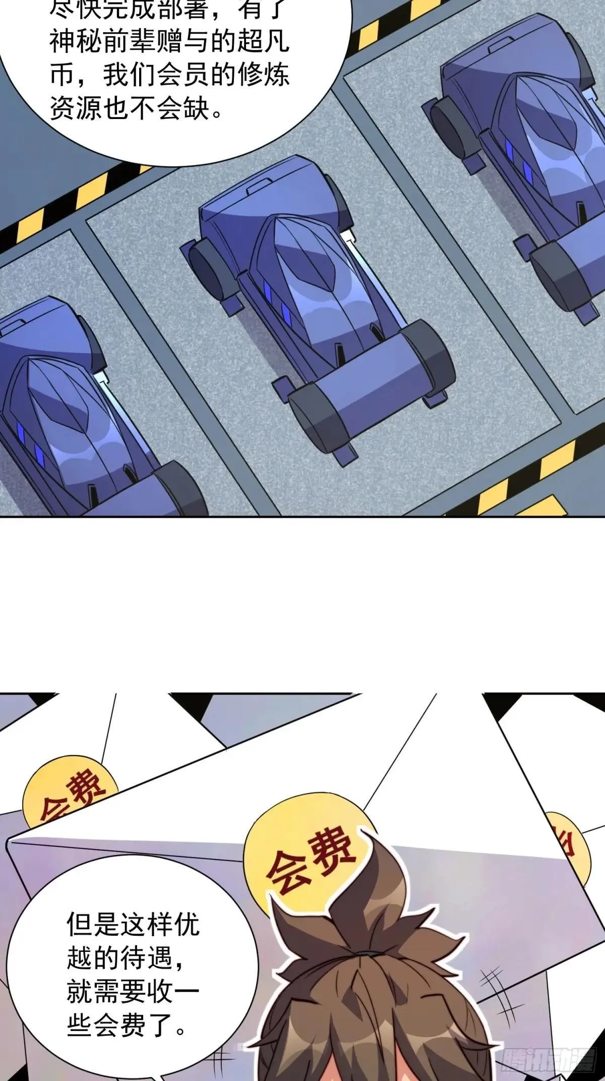第216话 赵飞弦？！8
