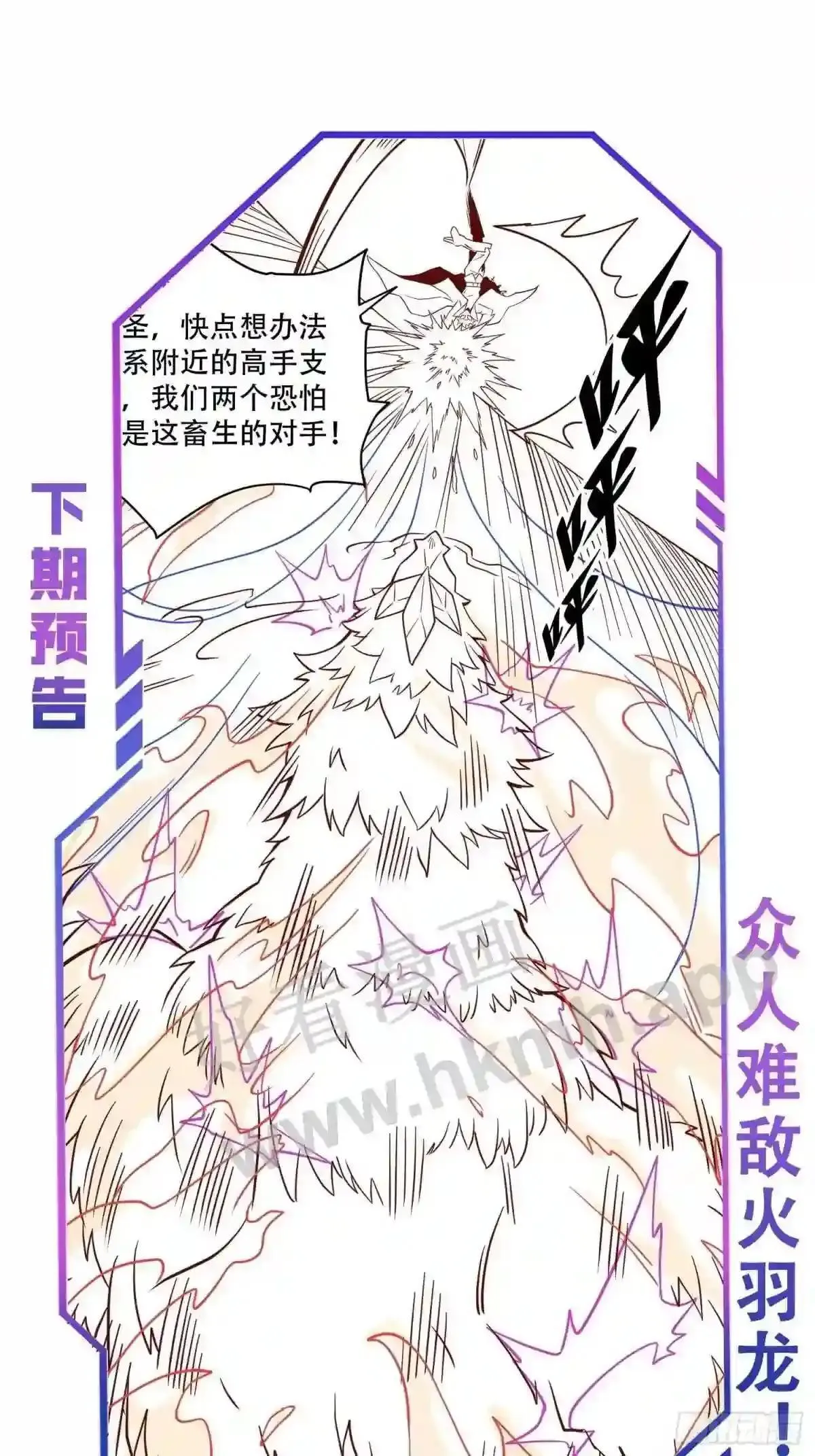 第140话 火羽龙30