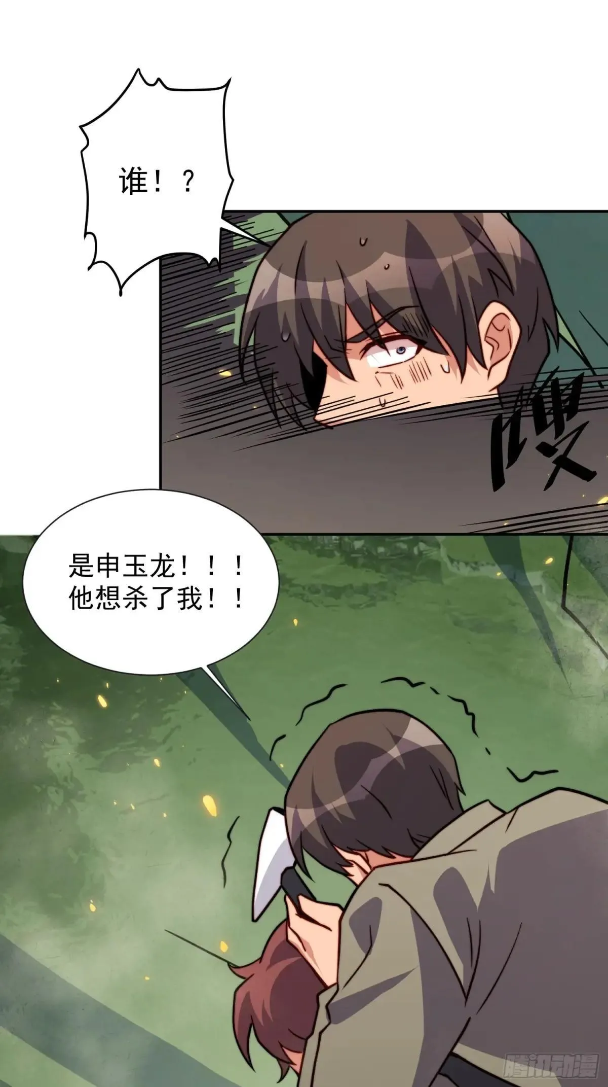 第171话 灵磁干扰36