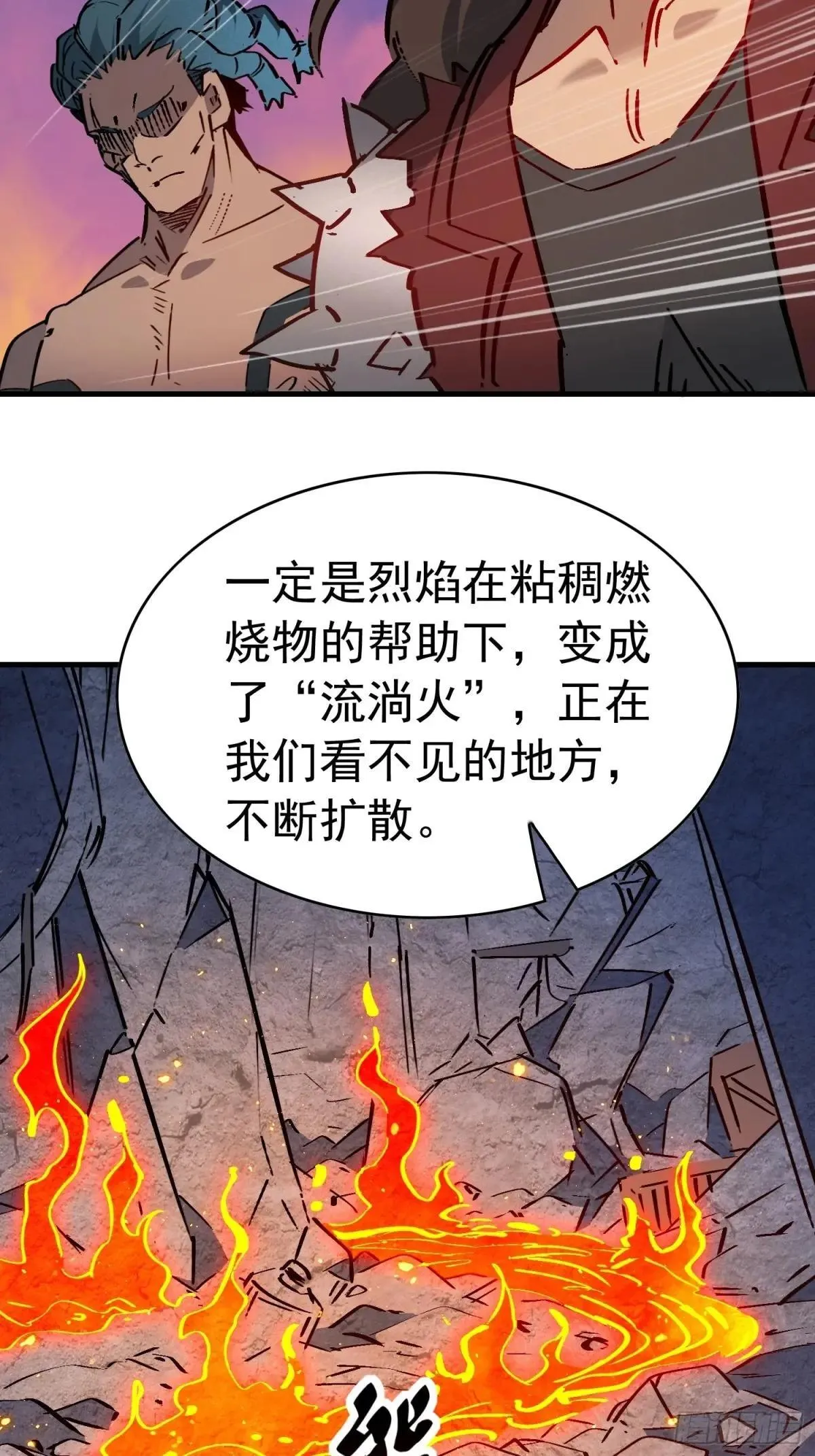 第271话 野狼51