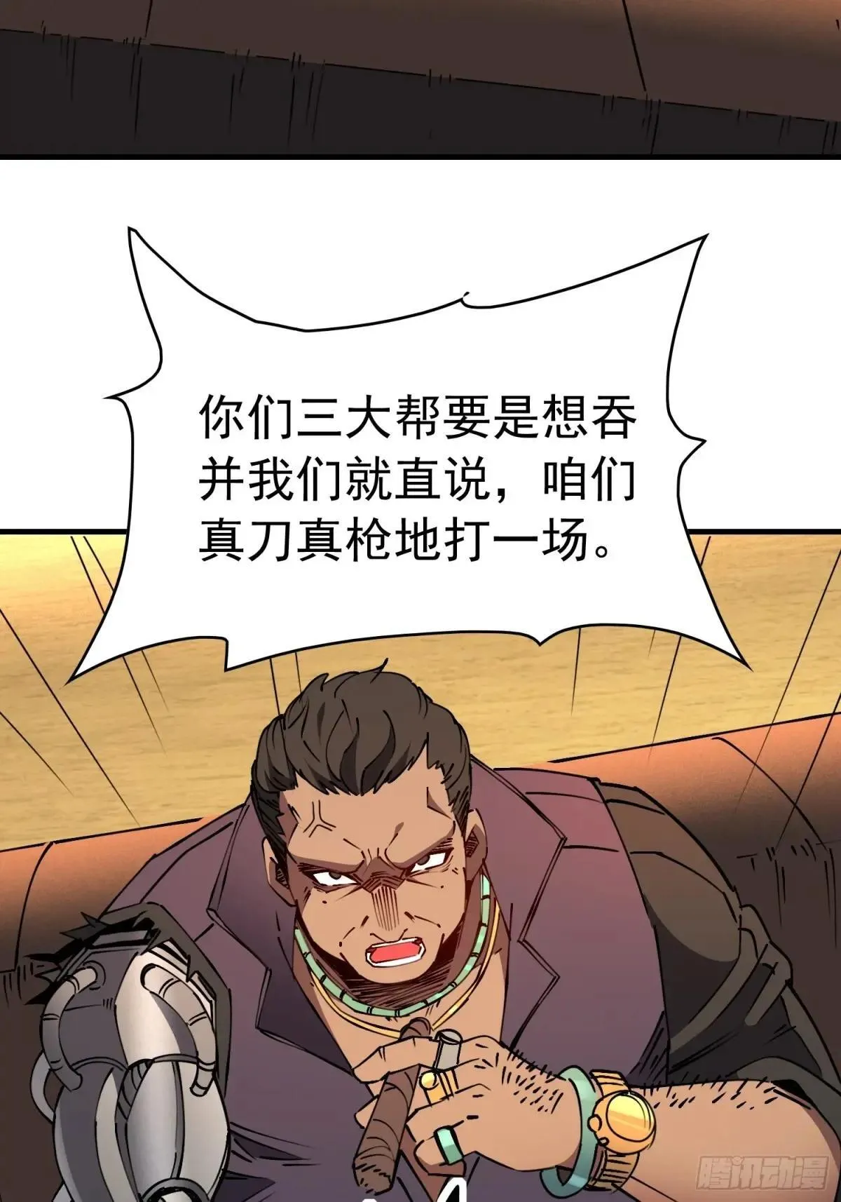 第241话 假的孟超？4