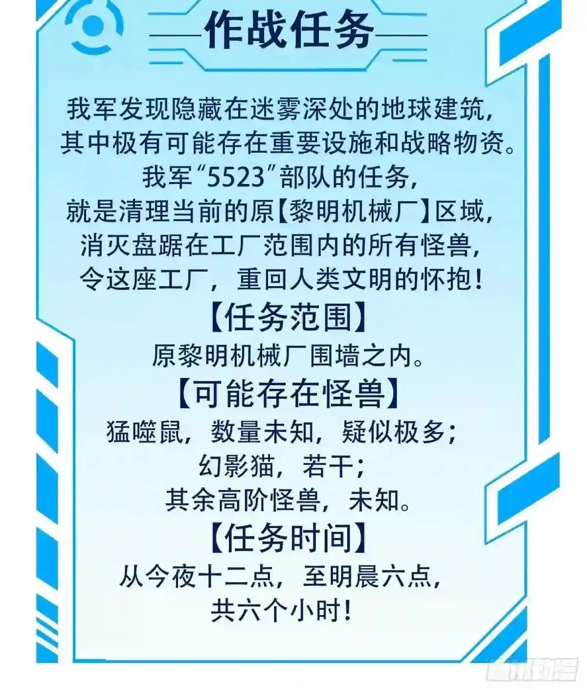 第69话 四大职业46