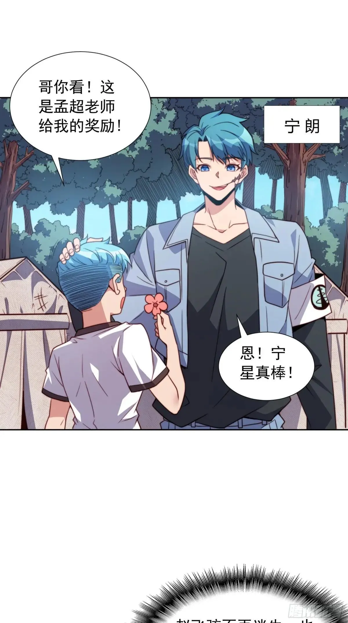 第238话 旗帜43