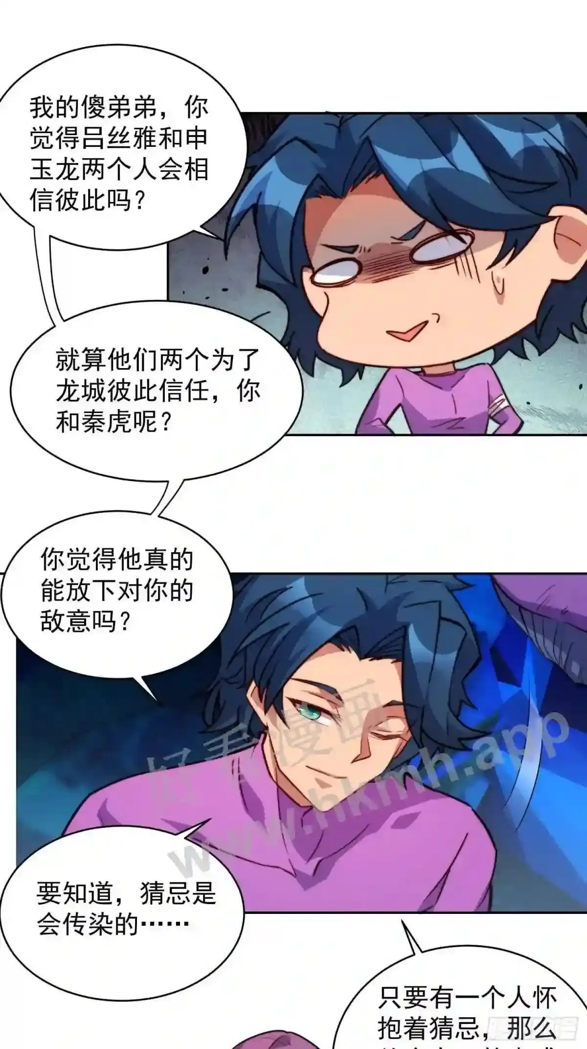 第167话 申玉龙45