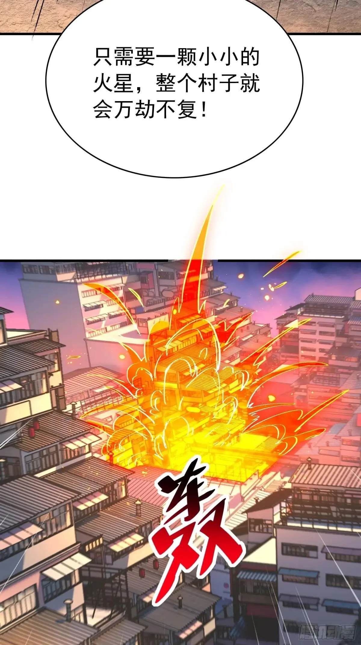 第271话 野狼49