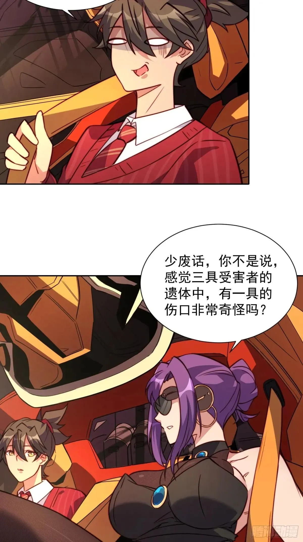 第197话 佳人有约26