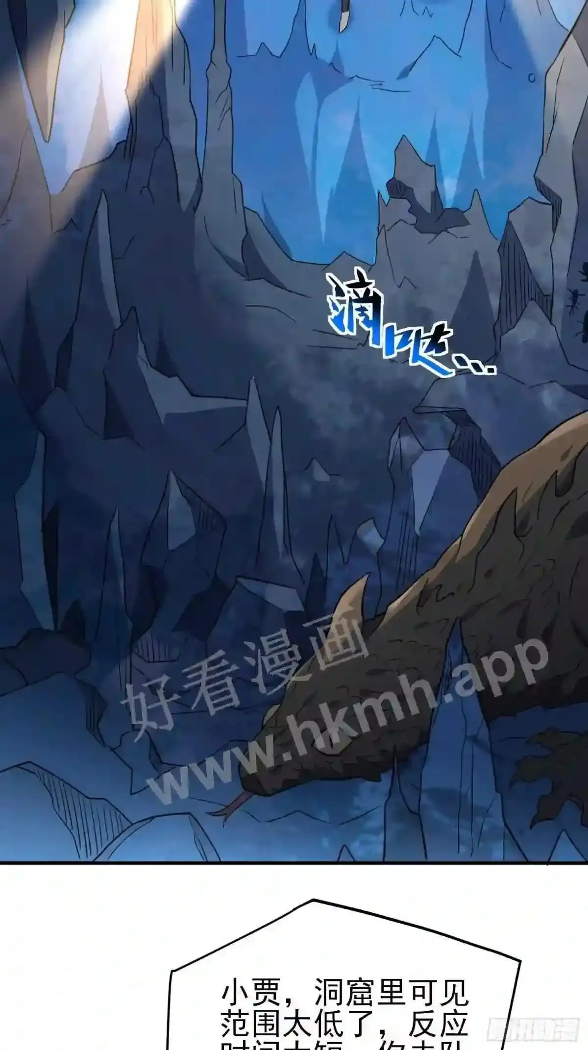 第166话 虎爷?!19