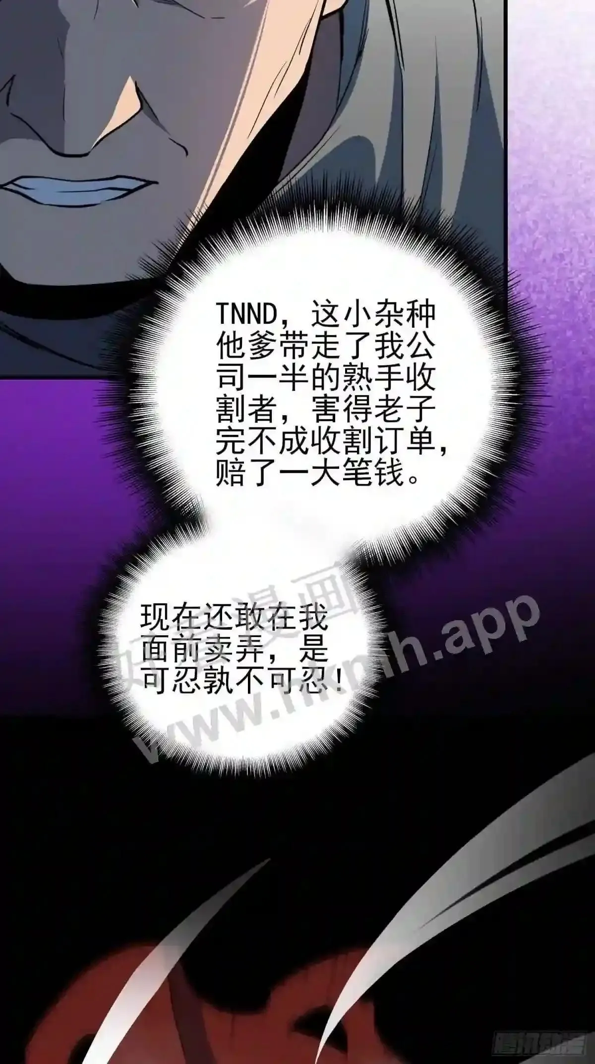 第166话 虎爷?!44
