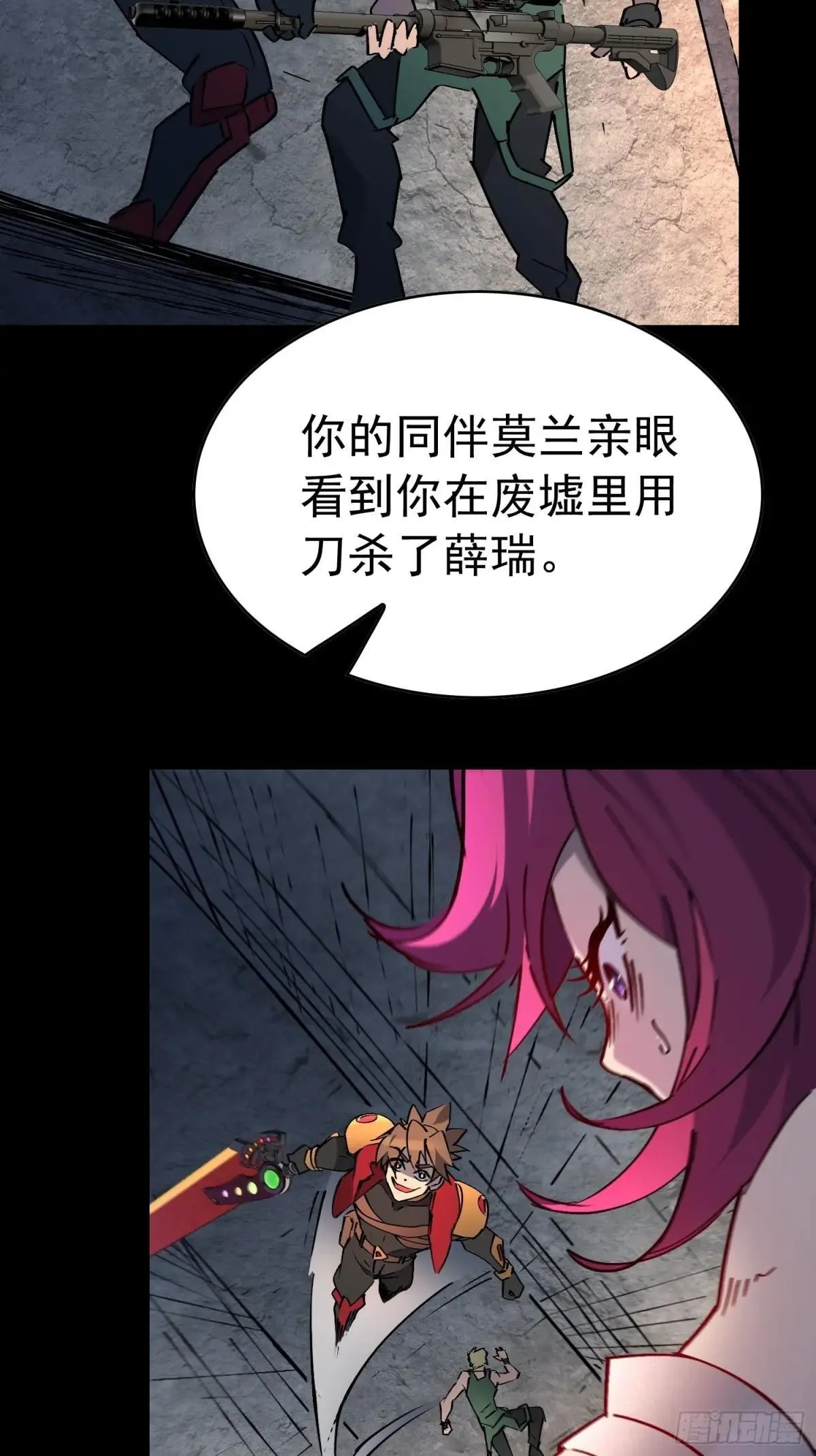 第277话 真假孟超！4