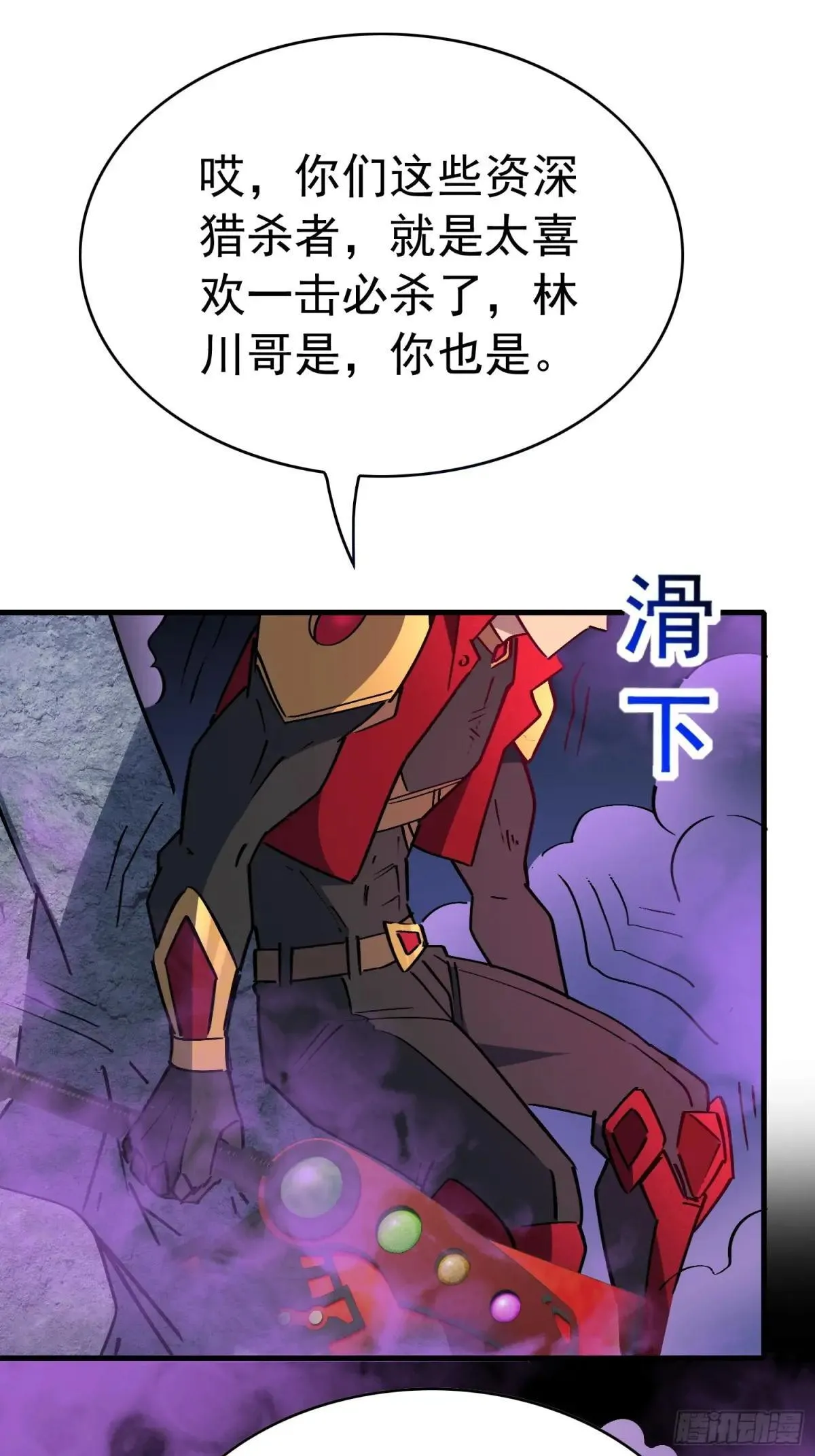 第263话 坠入下水道8