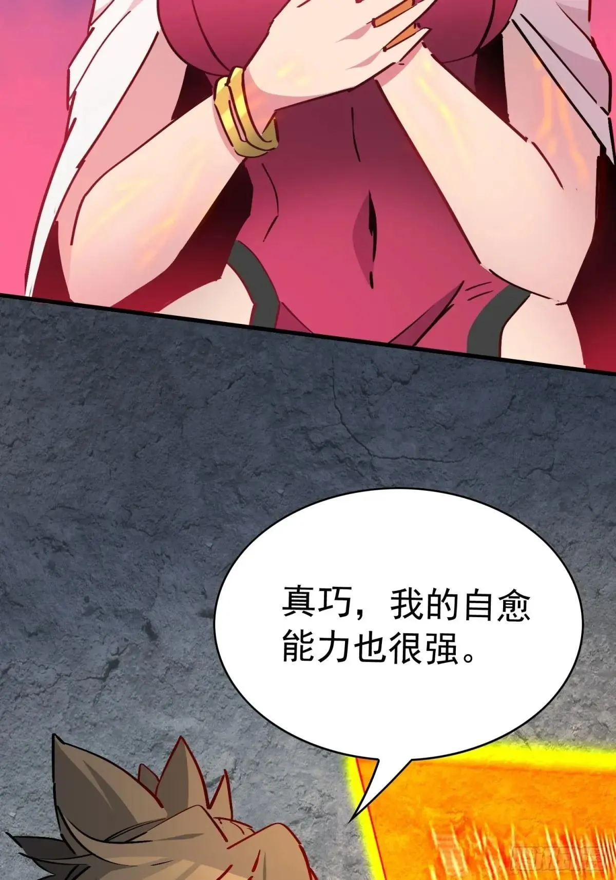 第271话 野狼8