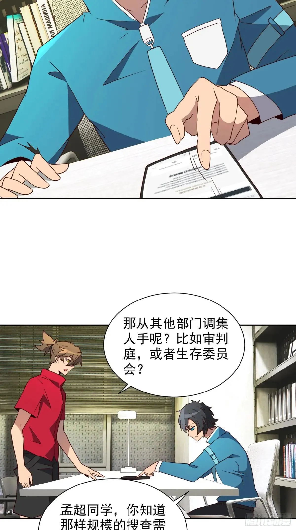第214话 高野邮件49