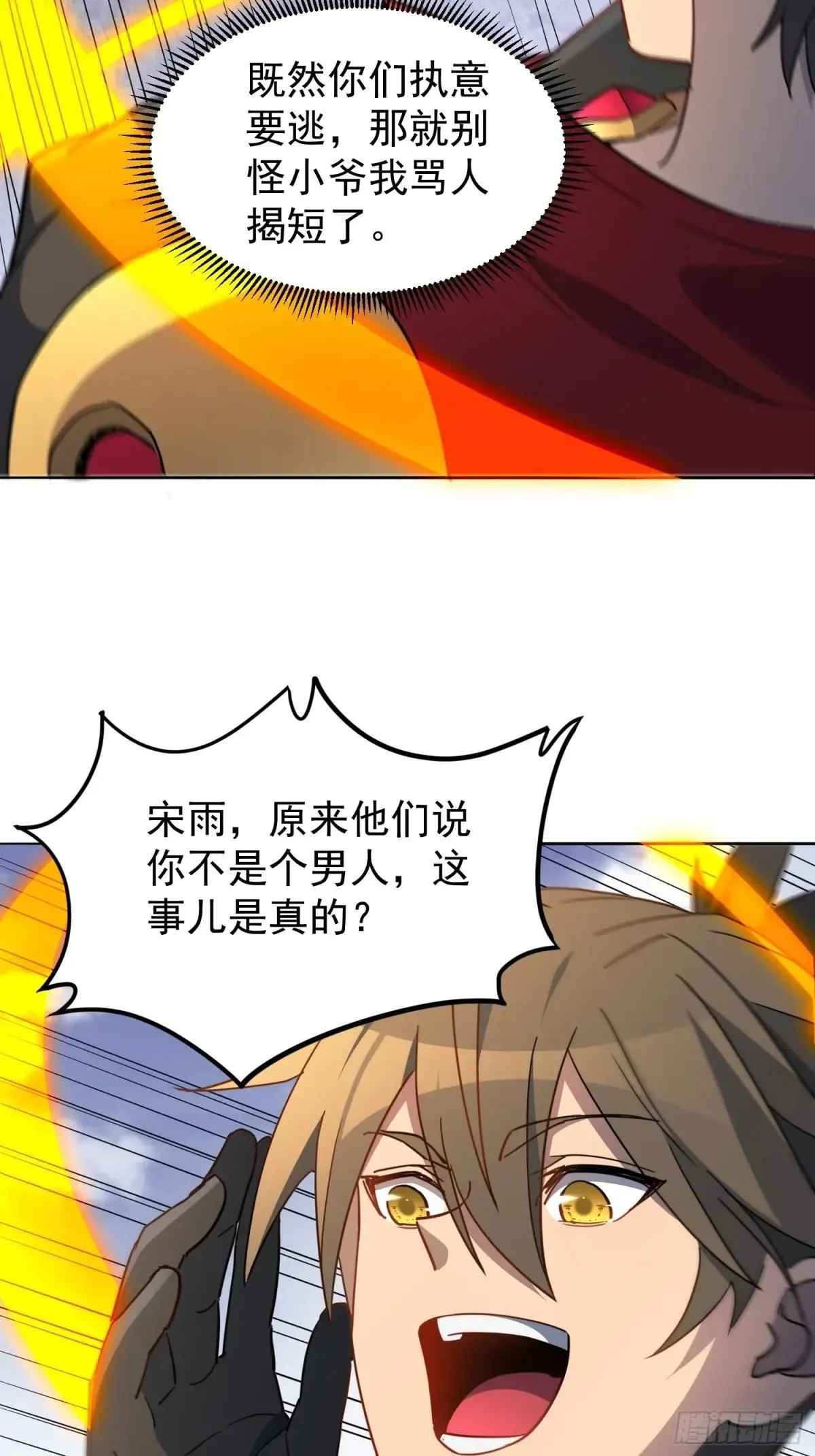 第255话 追击16