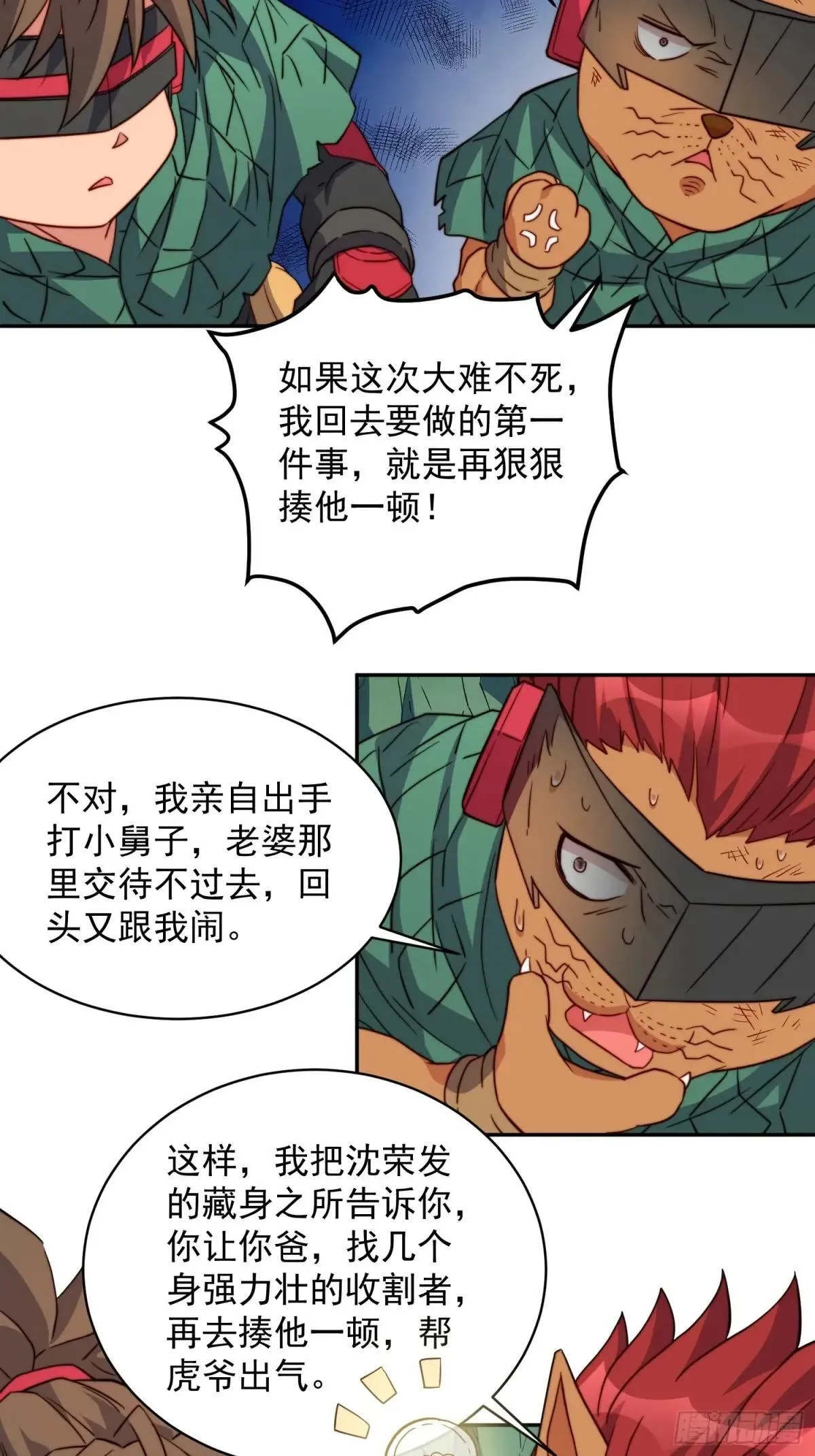 第183话 炸毁矿脉？44