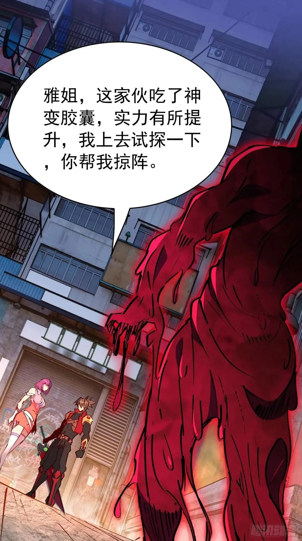 第284话 “残剑”叶晓月2