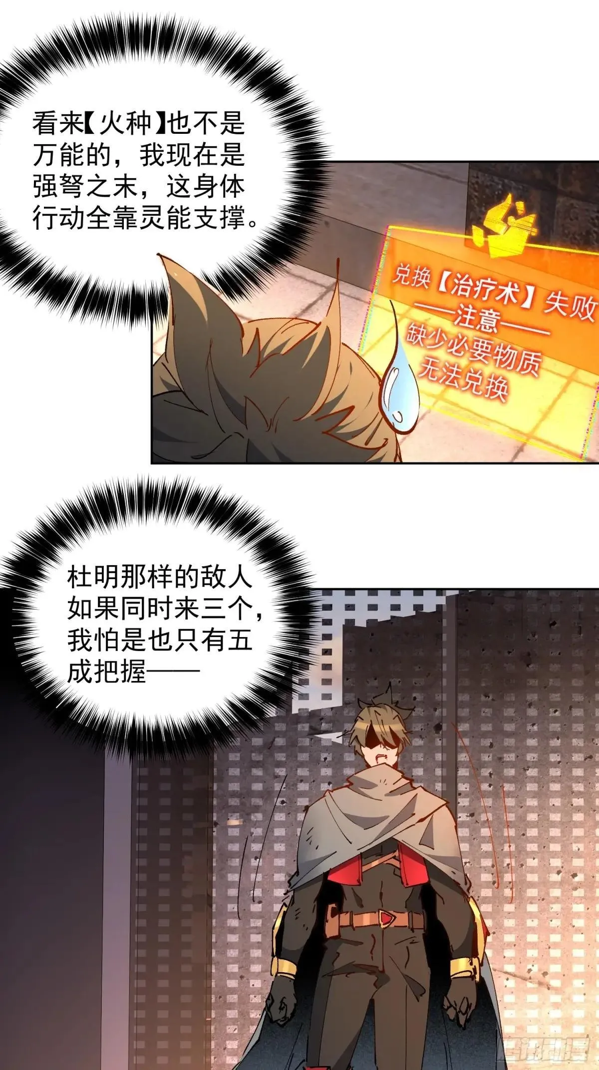 第268话 迷失者37