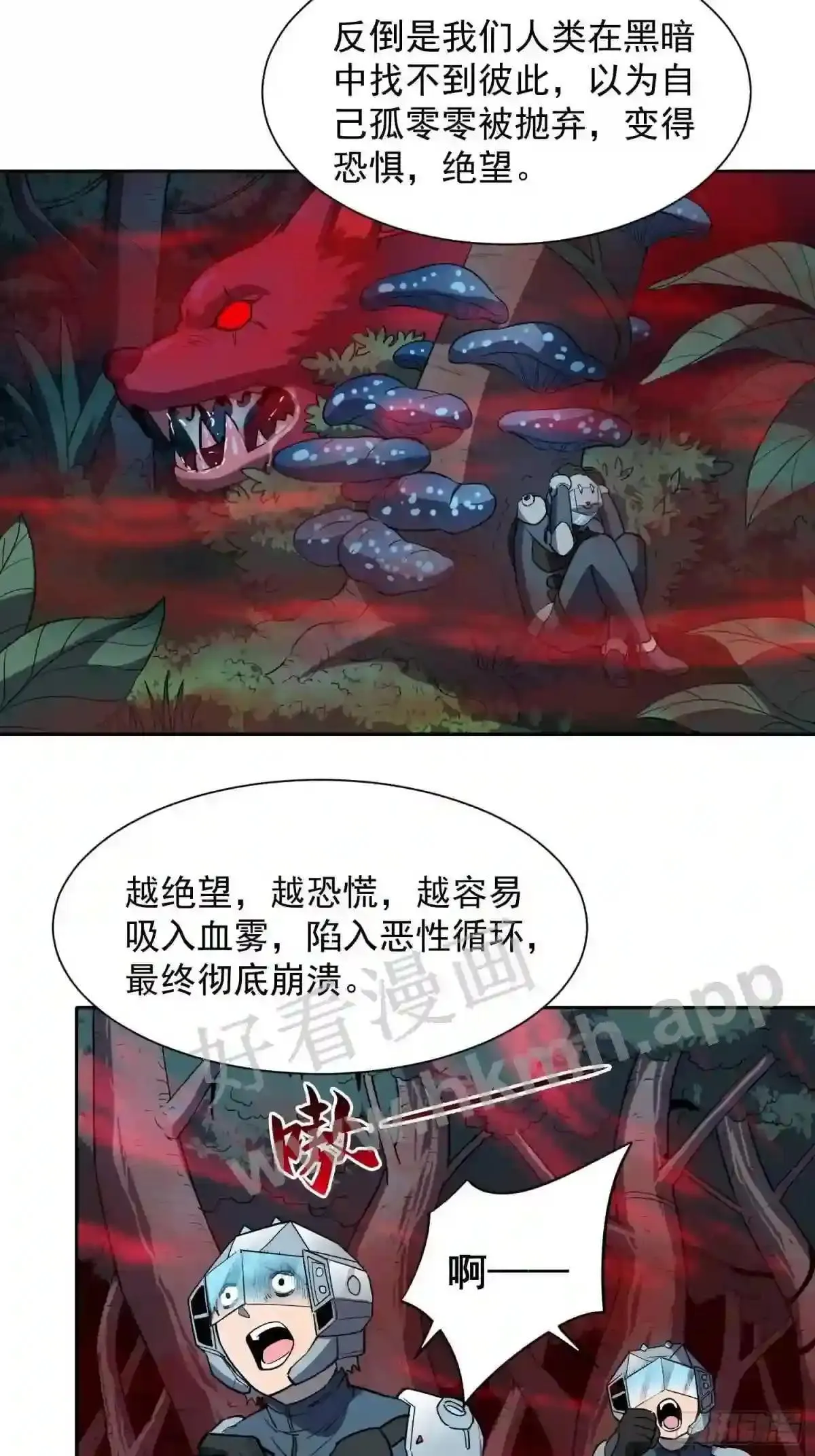第78话 血月杀戮者36