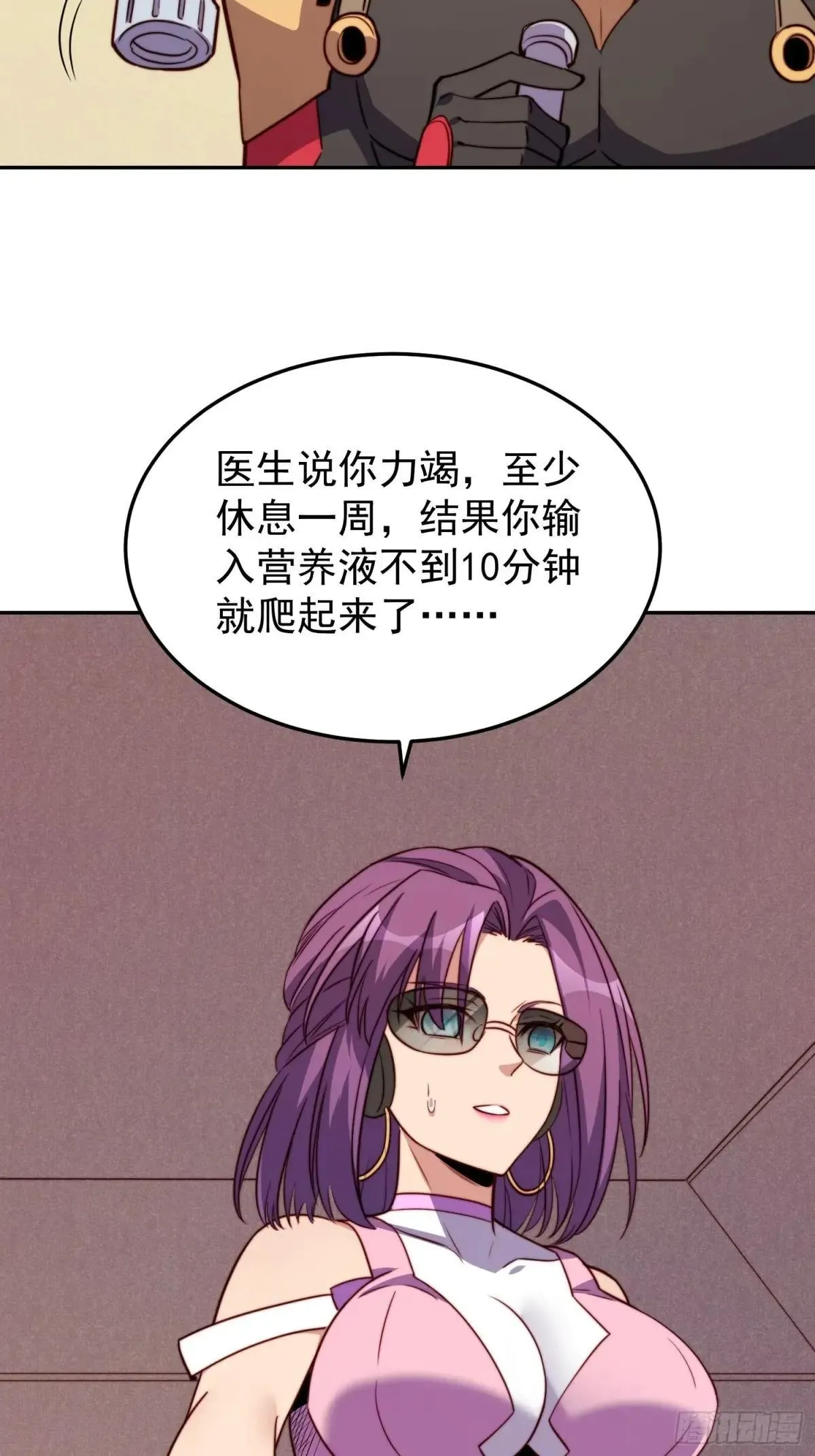 第227话 找到菌核26