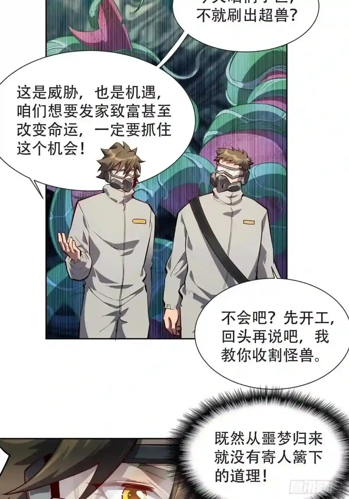 第13话 孟超大显身手4