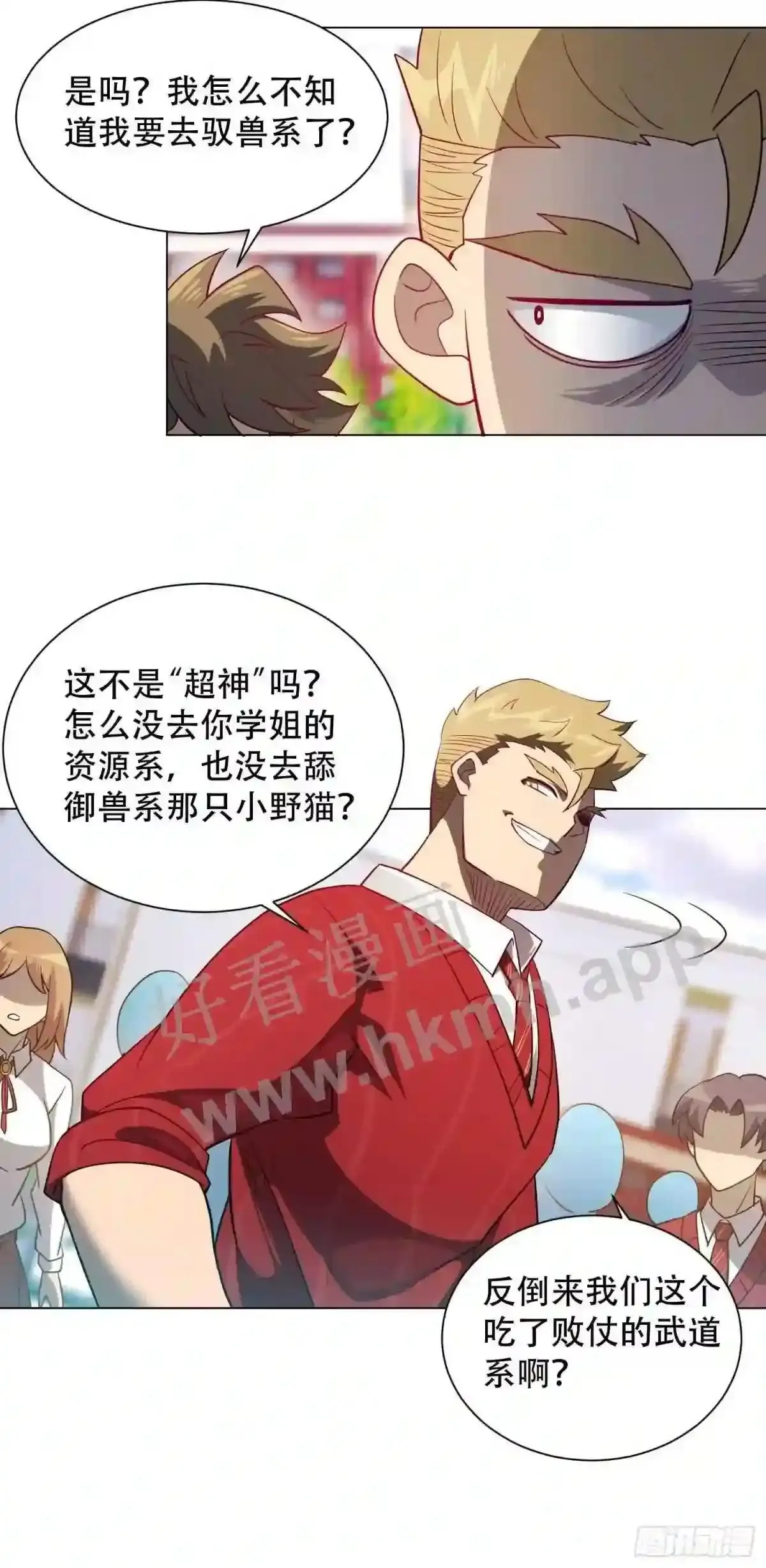 第115话 人都被榨干了!24