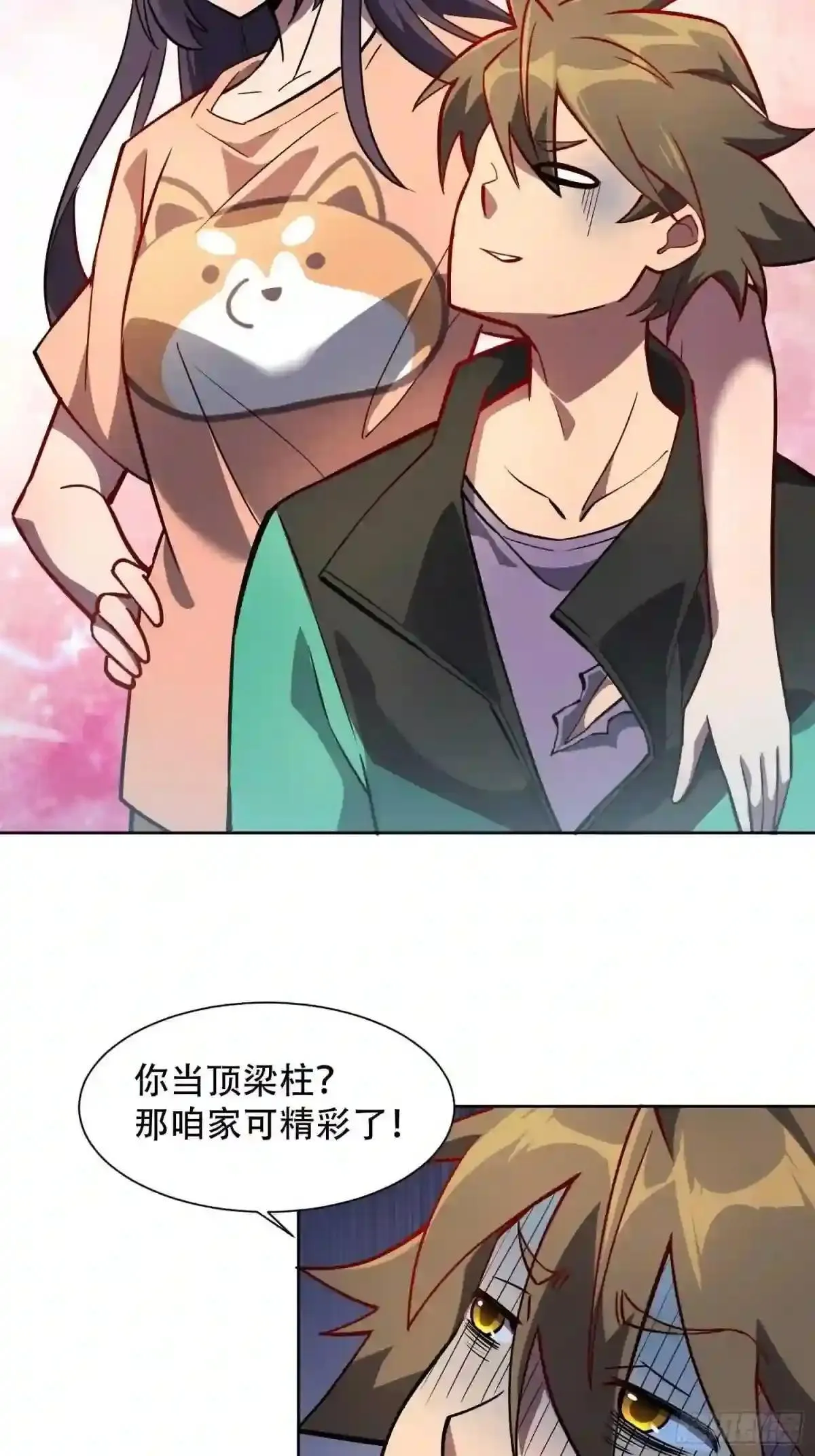 第46话 邻里间的攀比24
