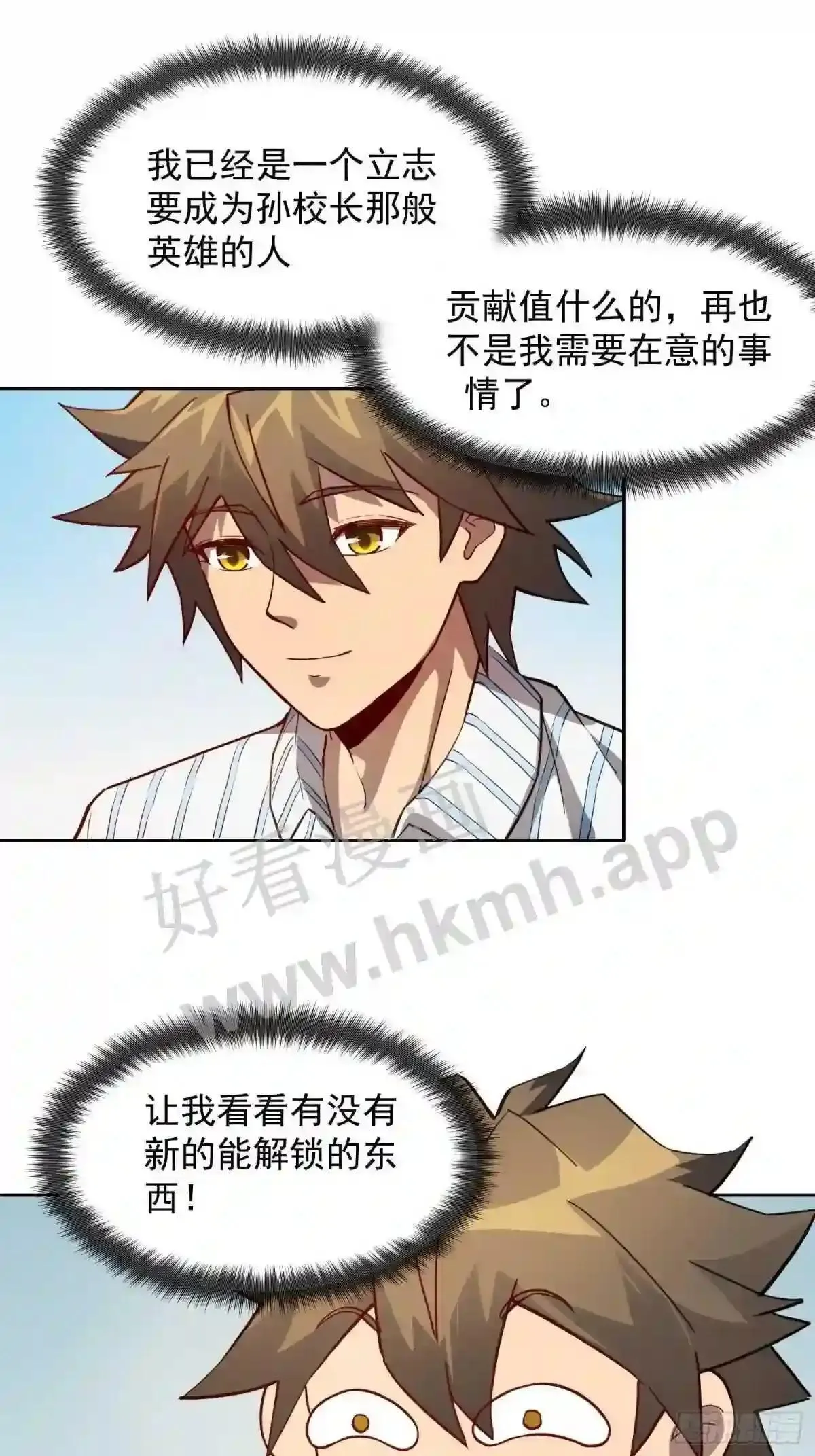第86话 孟超前往超凡塔12