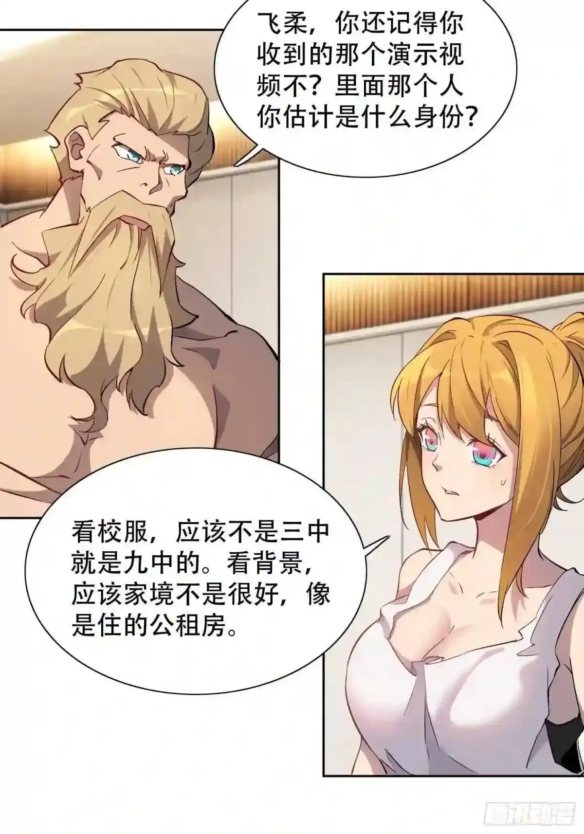第45话 燕氏为孟超保驾护航4