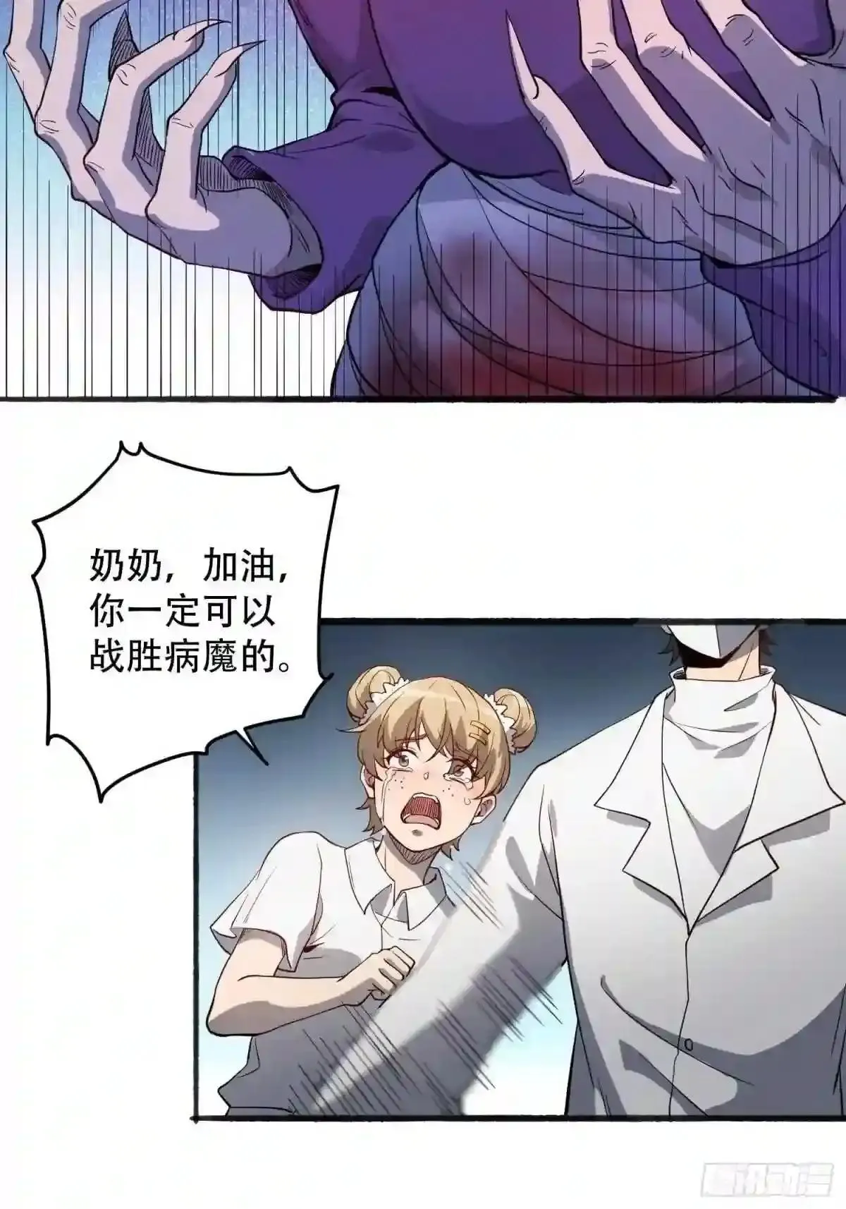 第66话 向英雄致敬8