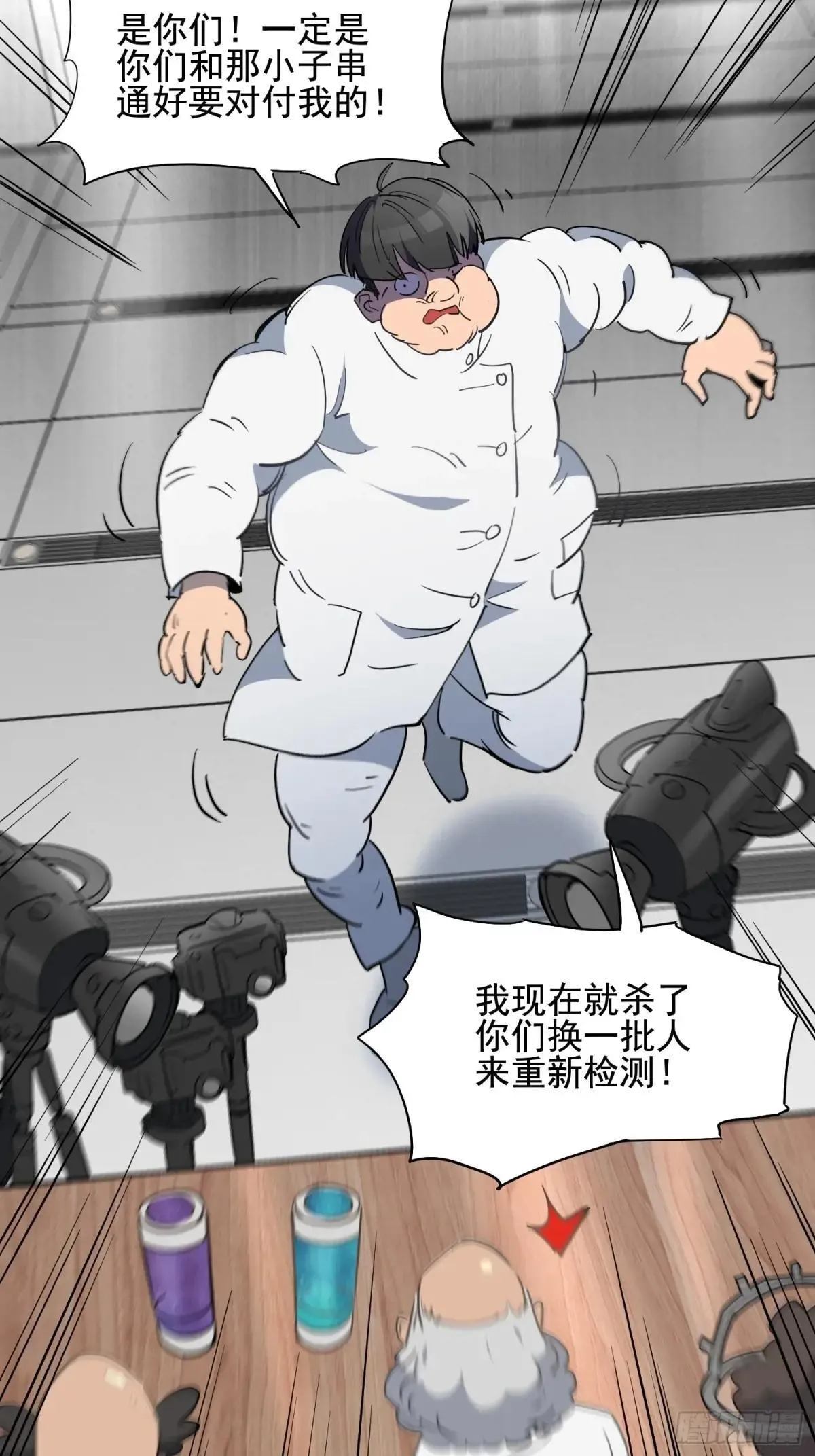 第297话 竞标成功33