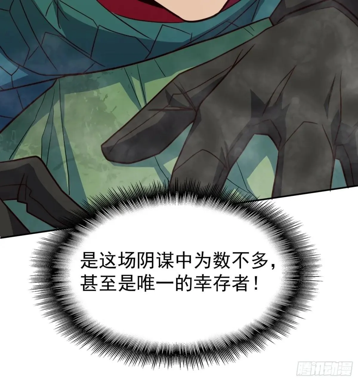 第176话 唯一幸存者59
