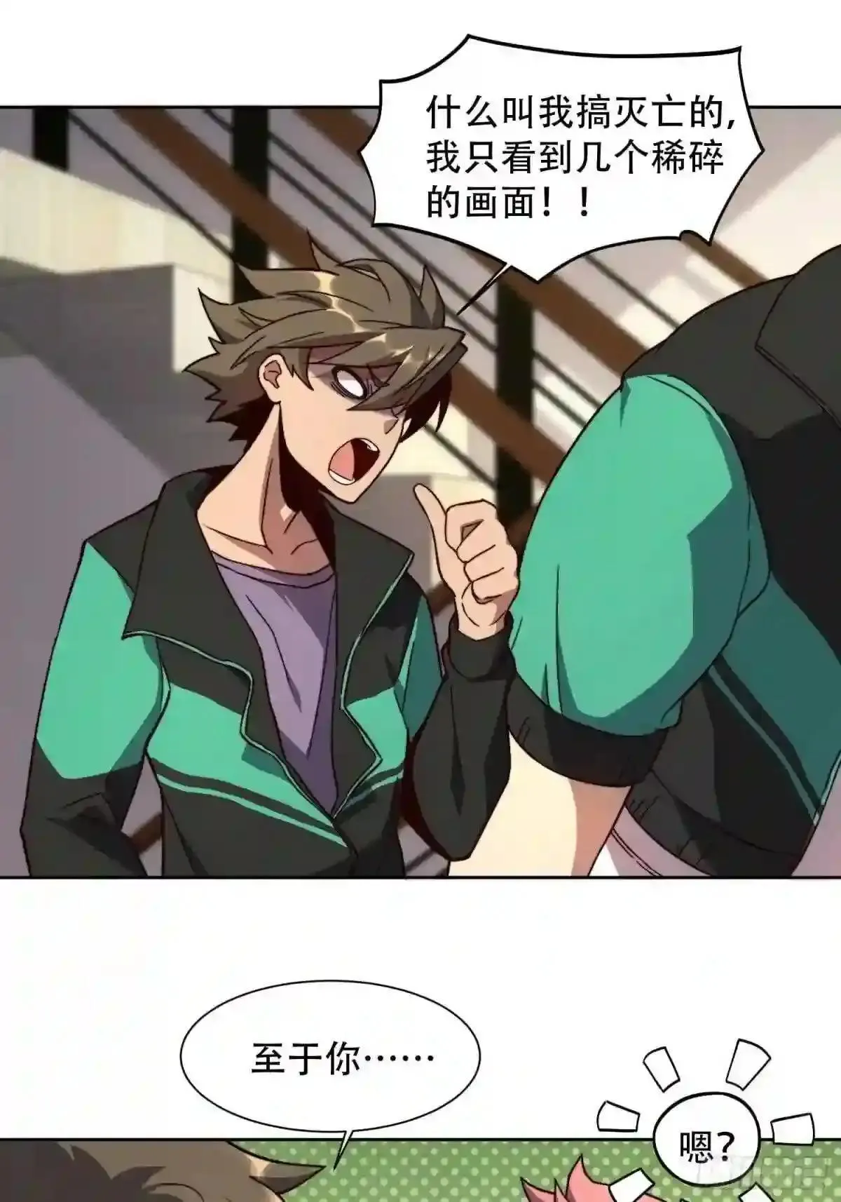 第3话 贡献值的正确用法33