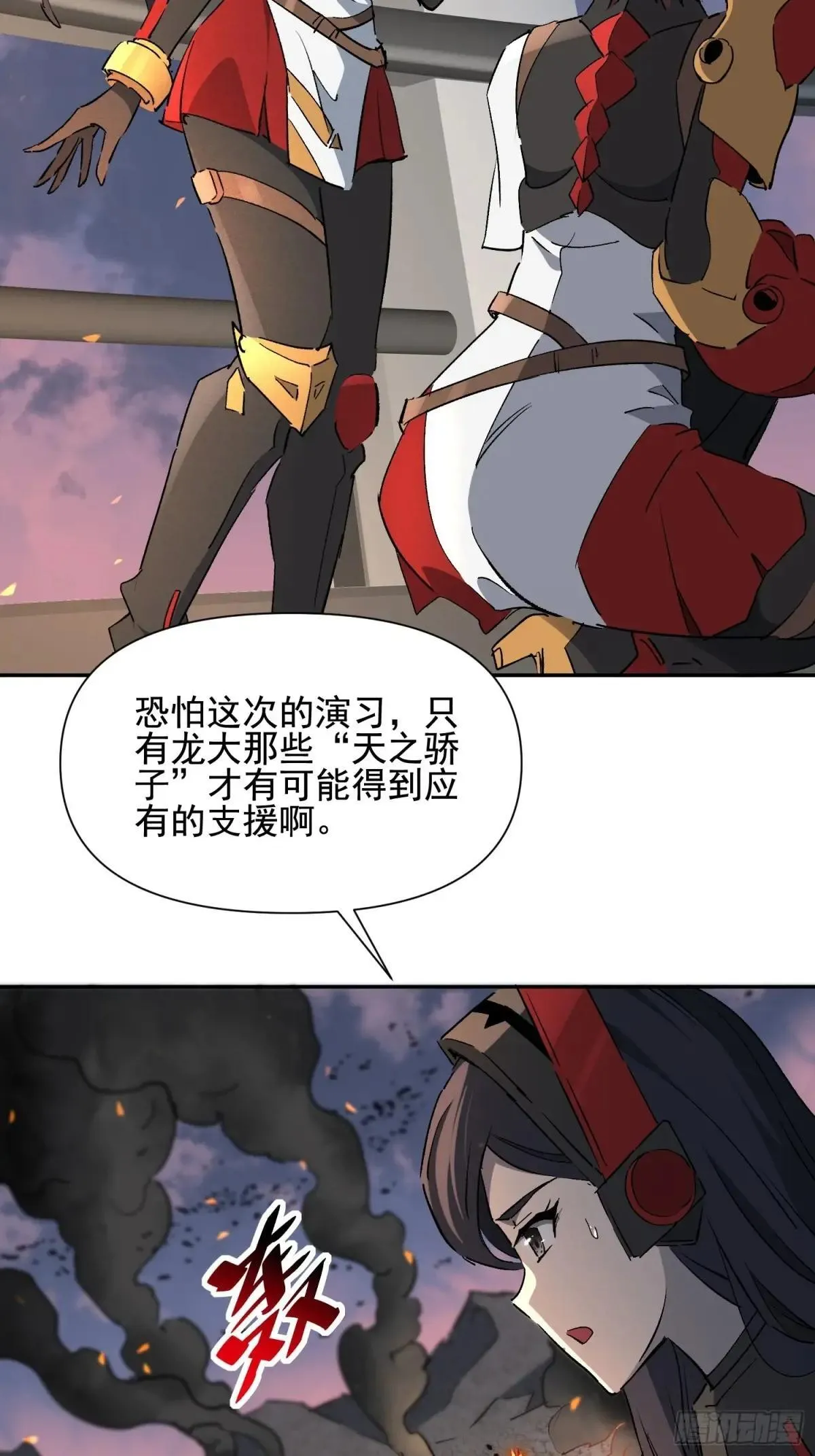 第306话 援军来了34