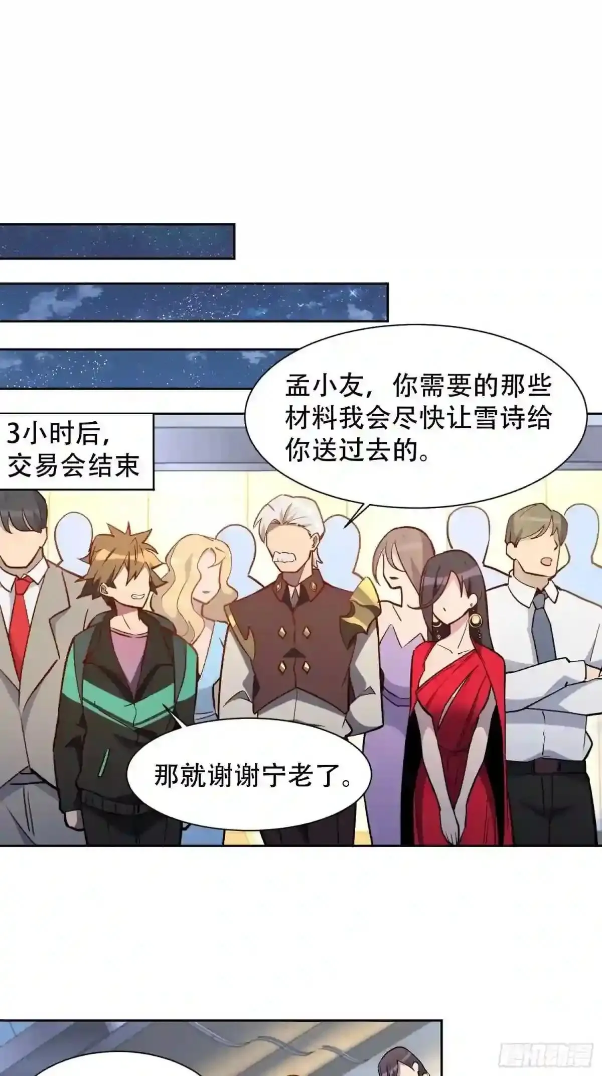第35话 拯救燕振南的性命?11