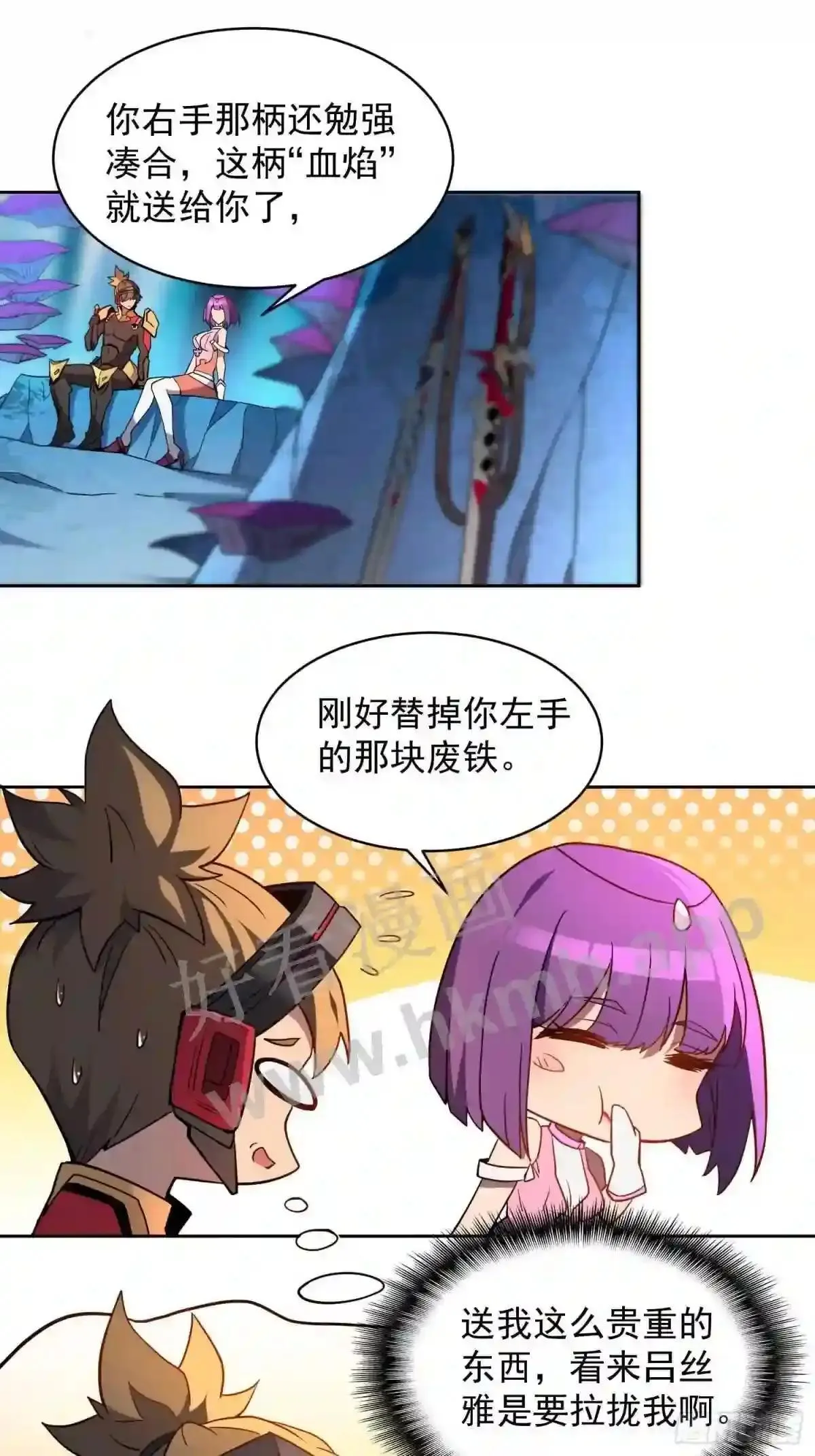 第160话 单独聊天?26