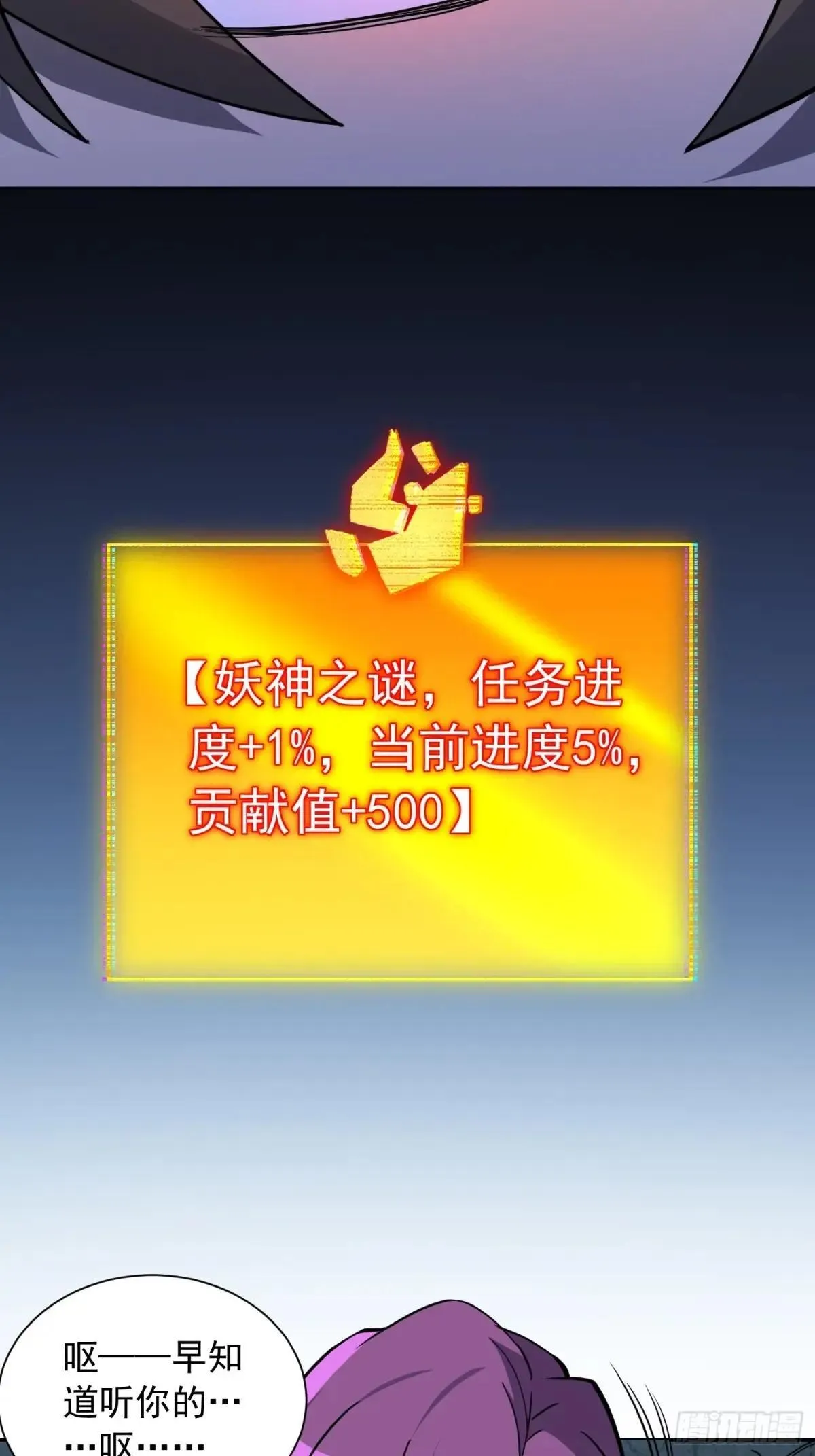 第201话 陷阱！4