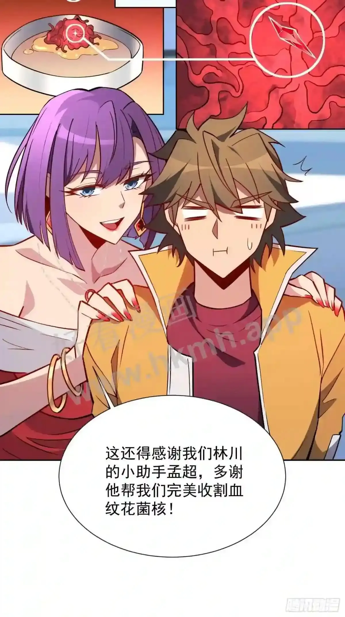 第150话 红辉玉矿脉31
