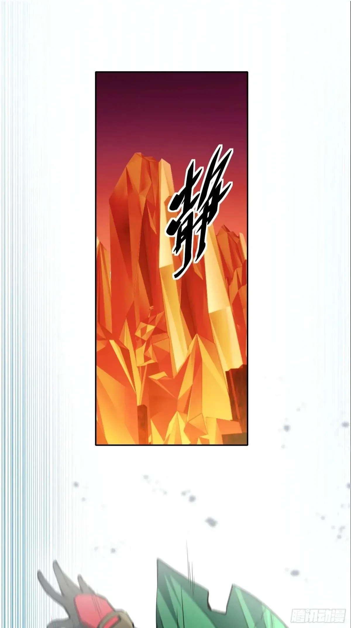 第185话 玄武幻象2