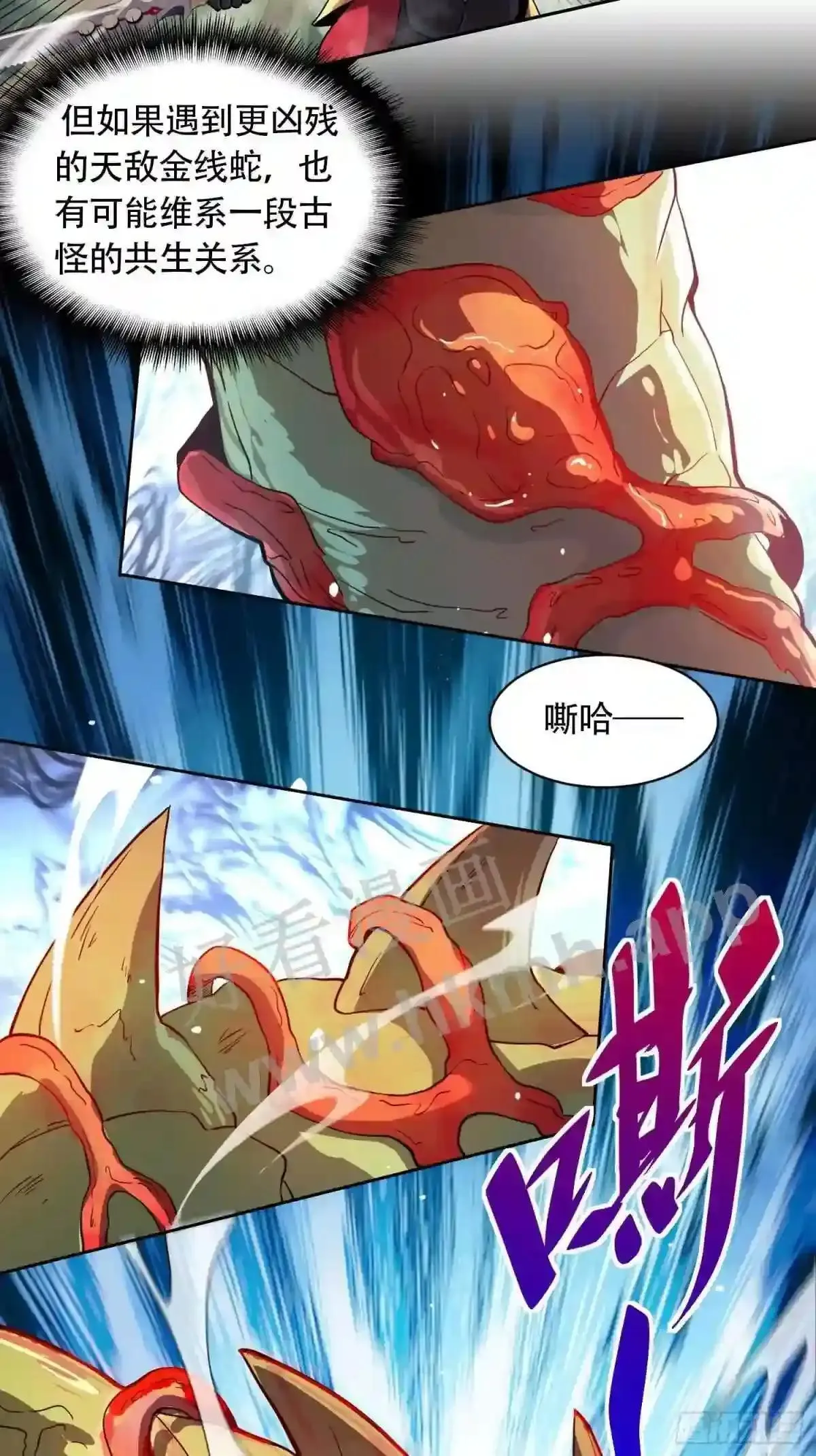 第148话 金线蛇29