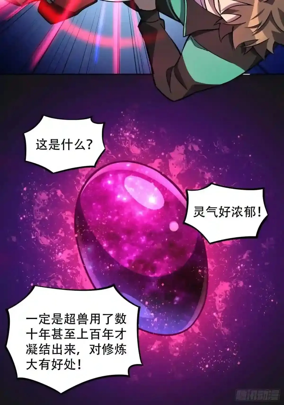 第32话 是谁惹雪诗生气?!19