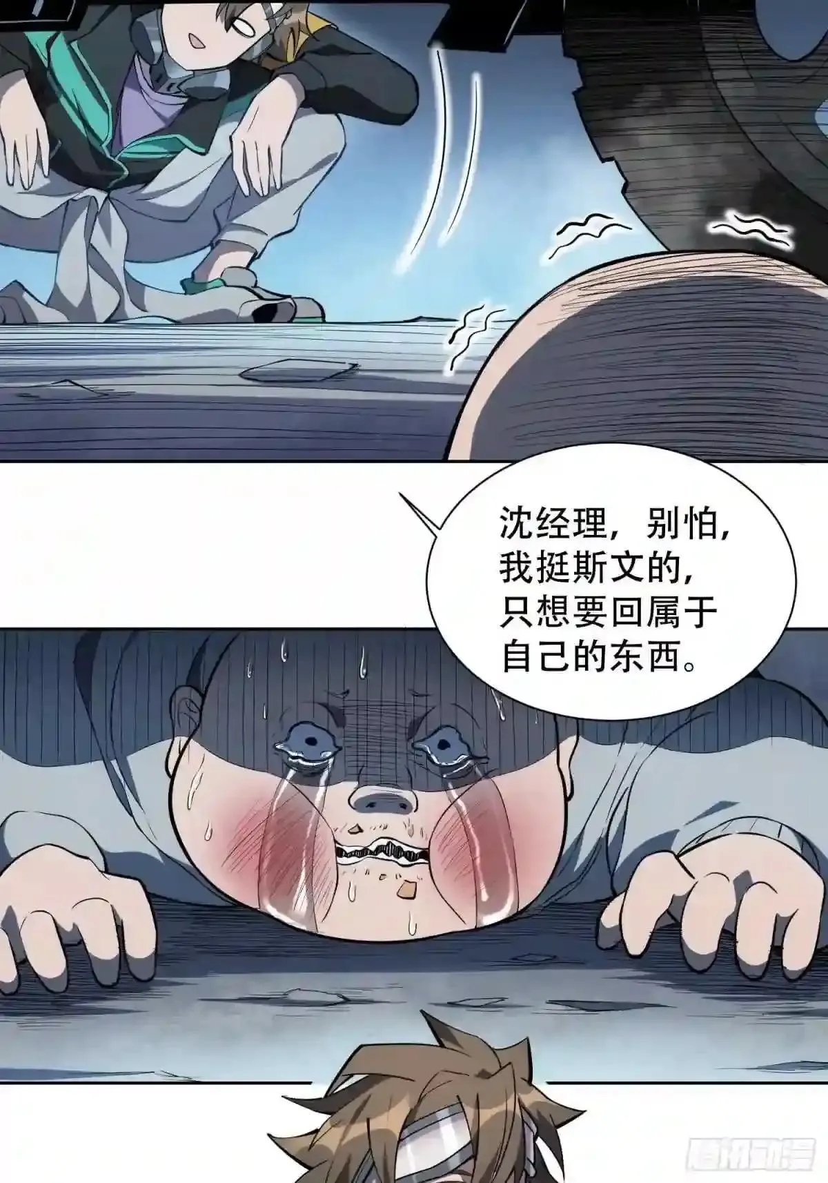 第20话 老虎秒变猫咪21