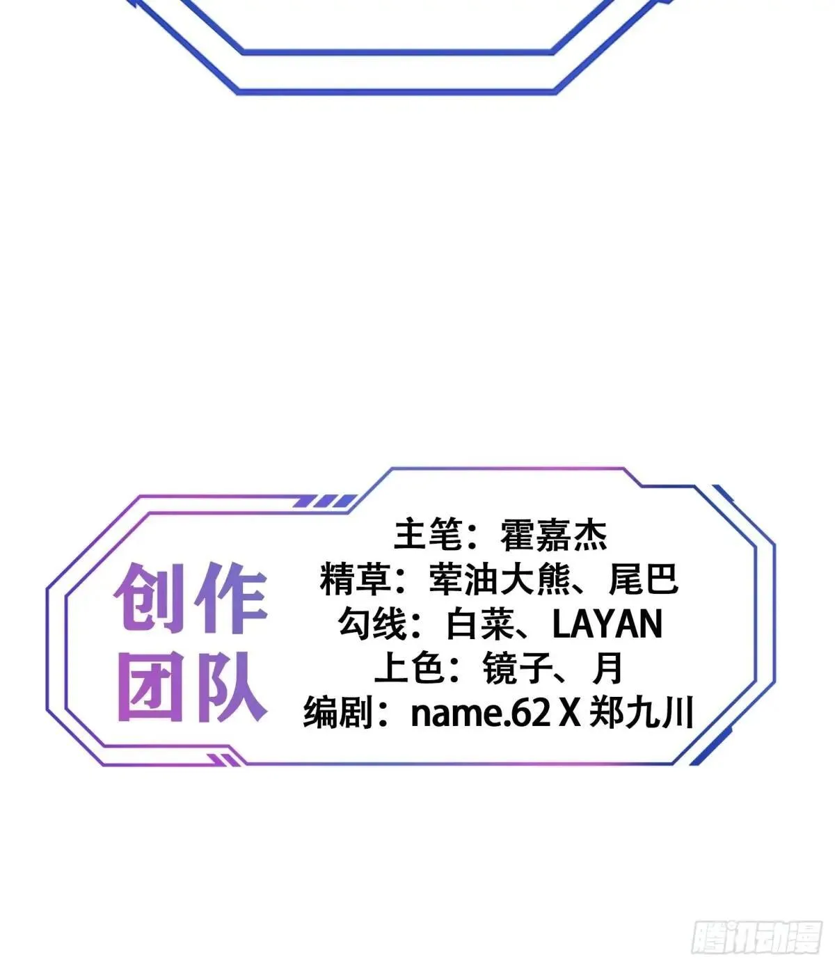 第198话 四号垃圾场49