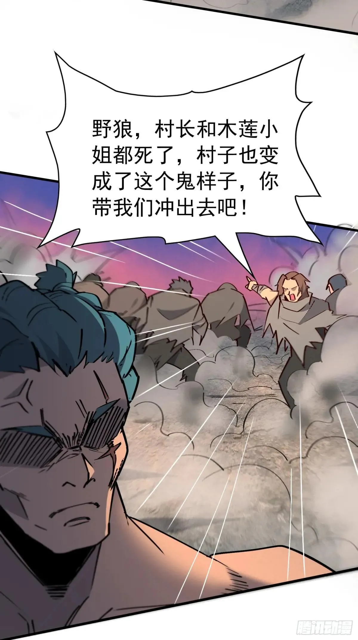 第275话 阿吉的刺青32