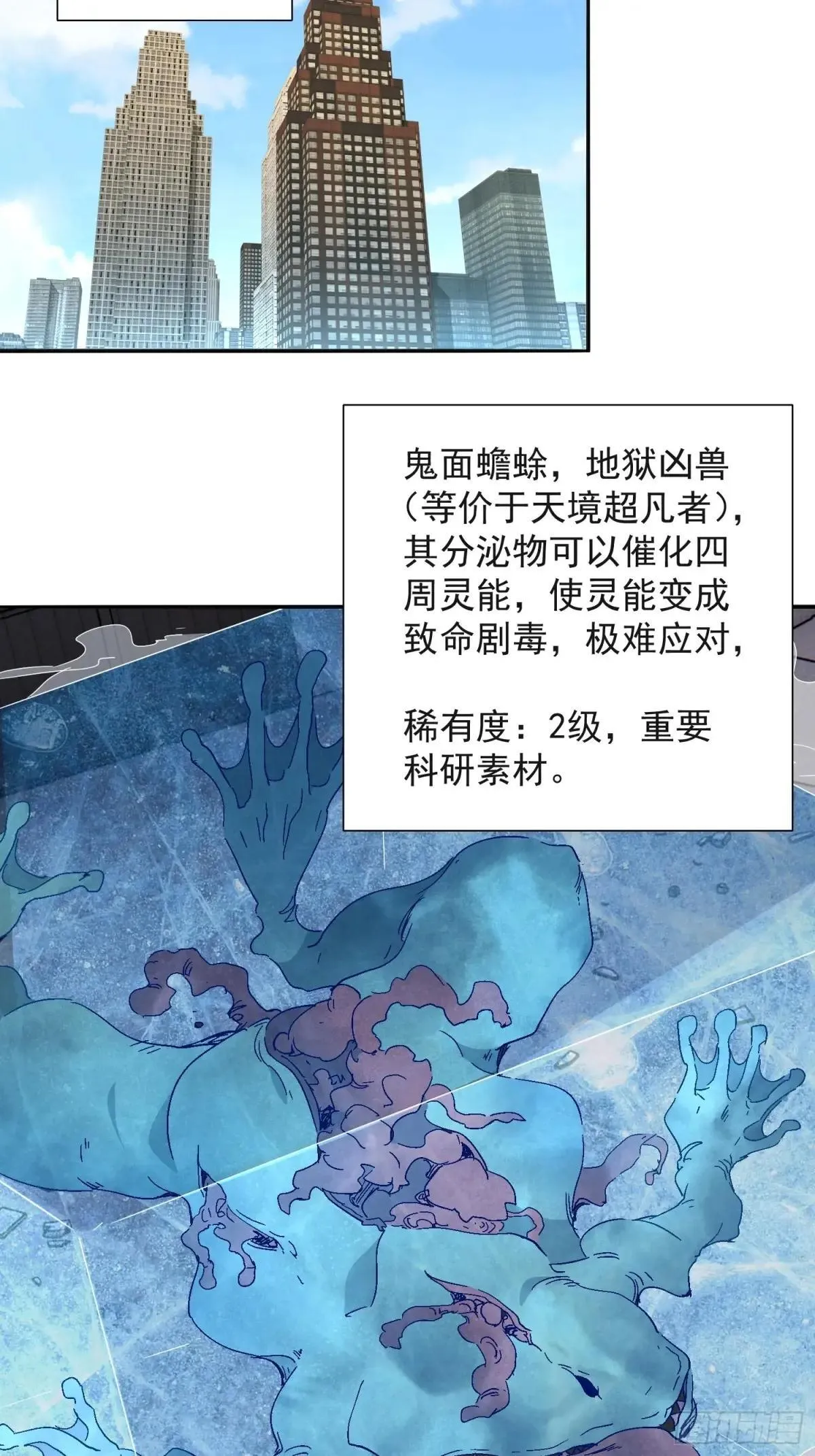 第294话 雪诗求救18