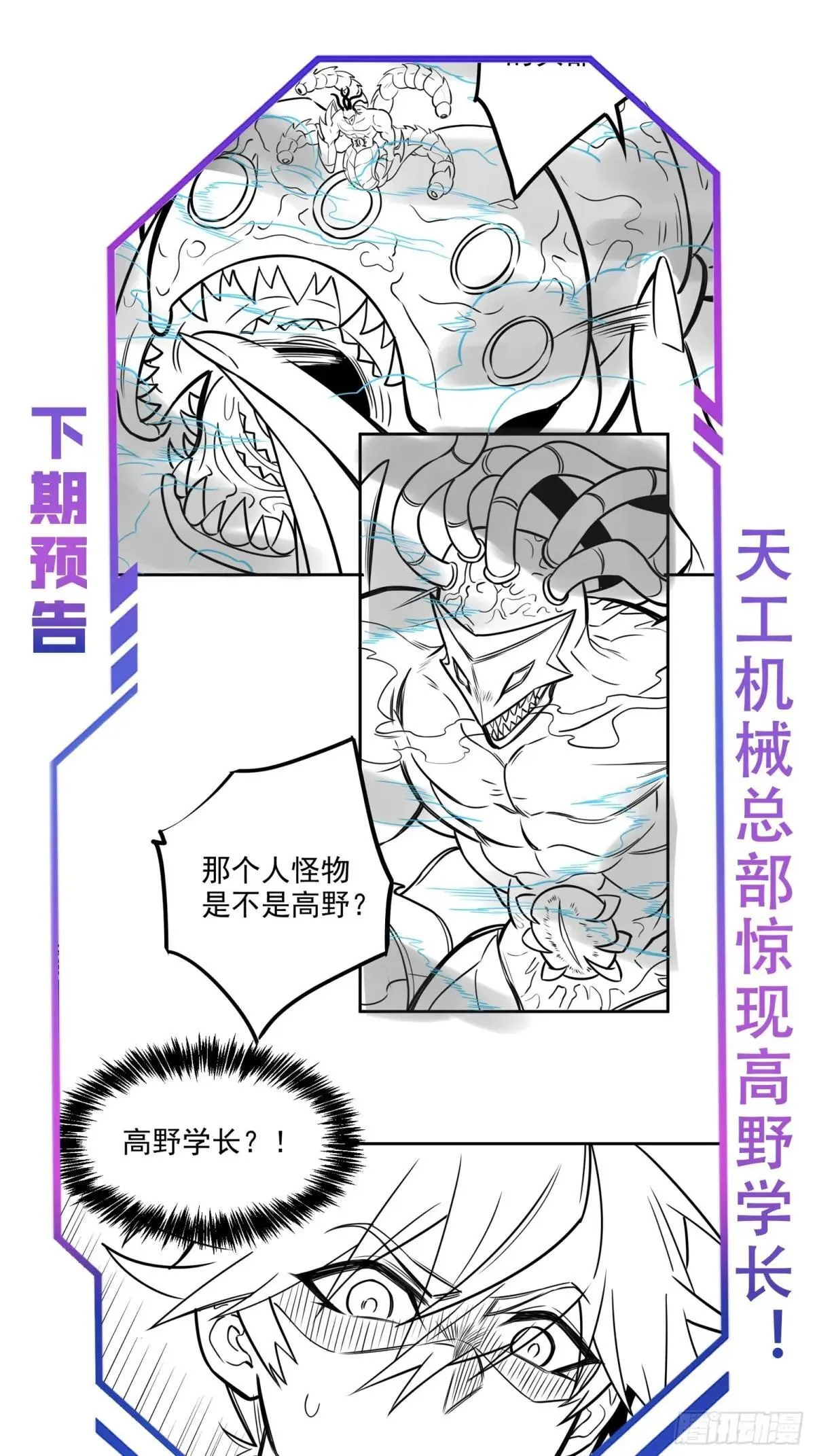 第217话 丧尸病毒45