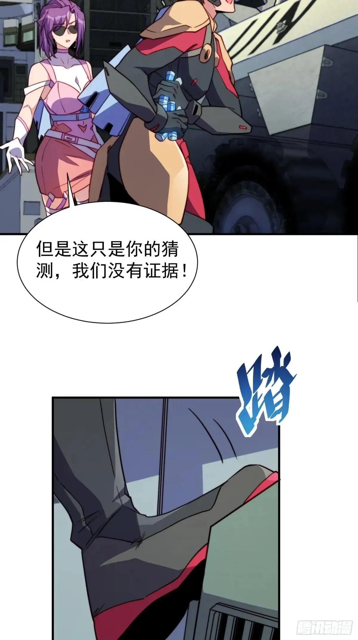 第222话 为了龙城未来15