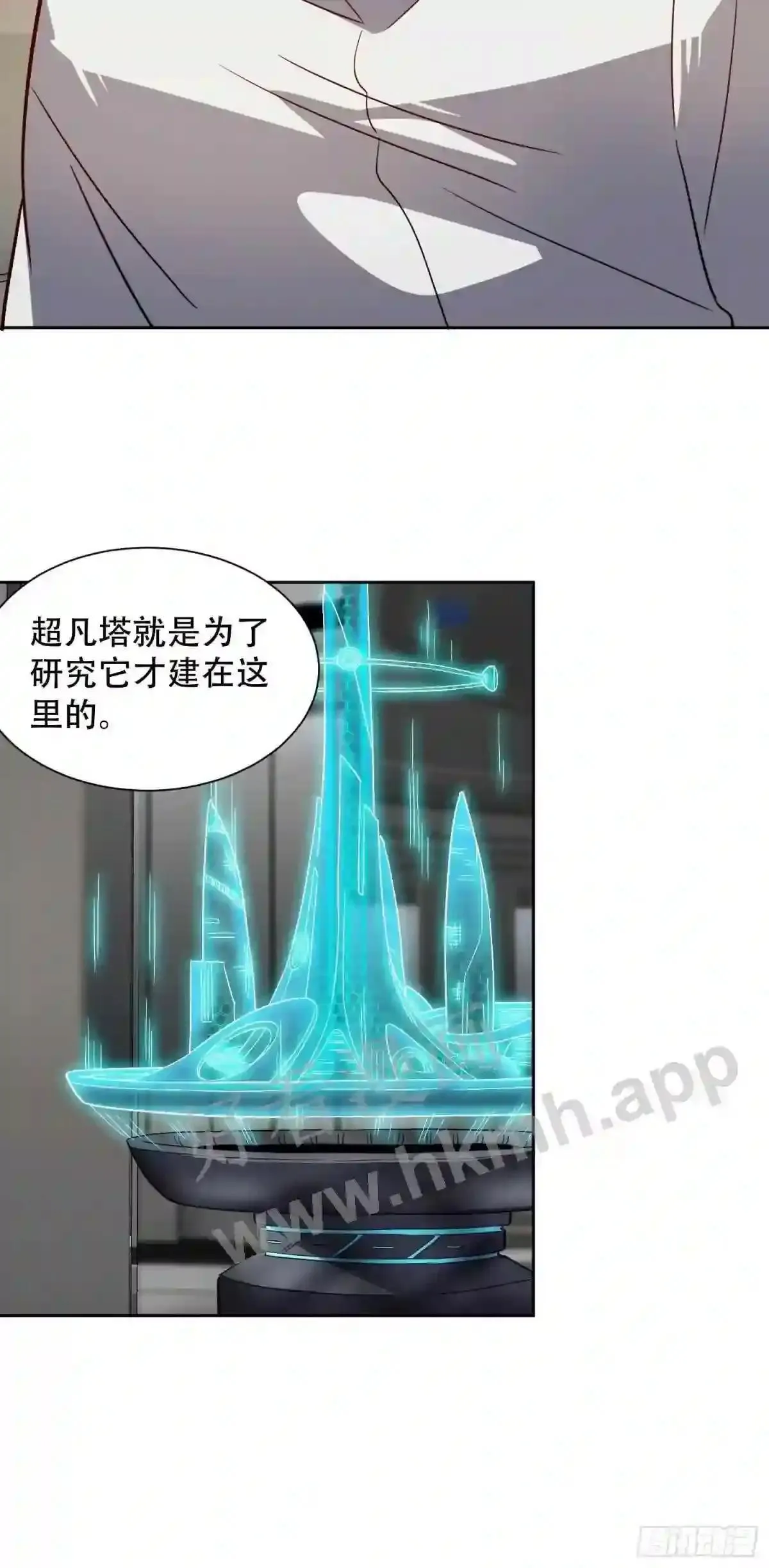 第86话 孟超前往超凡塔48