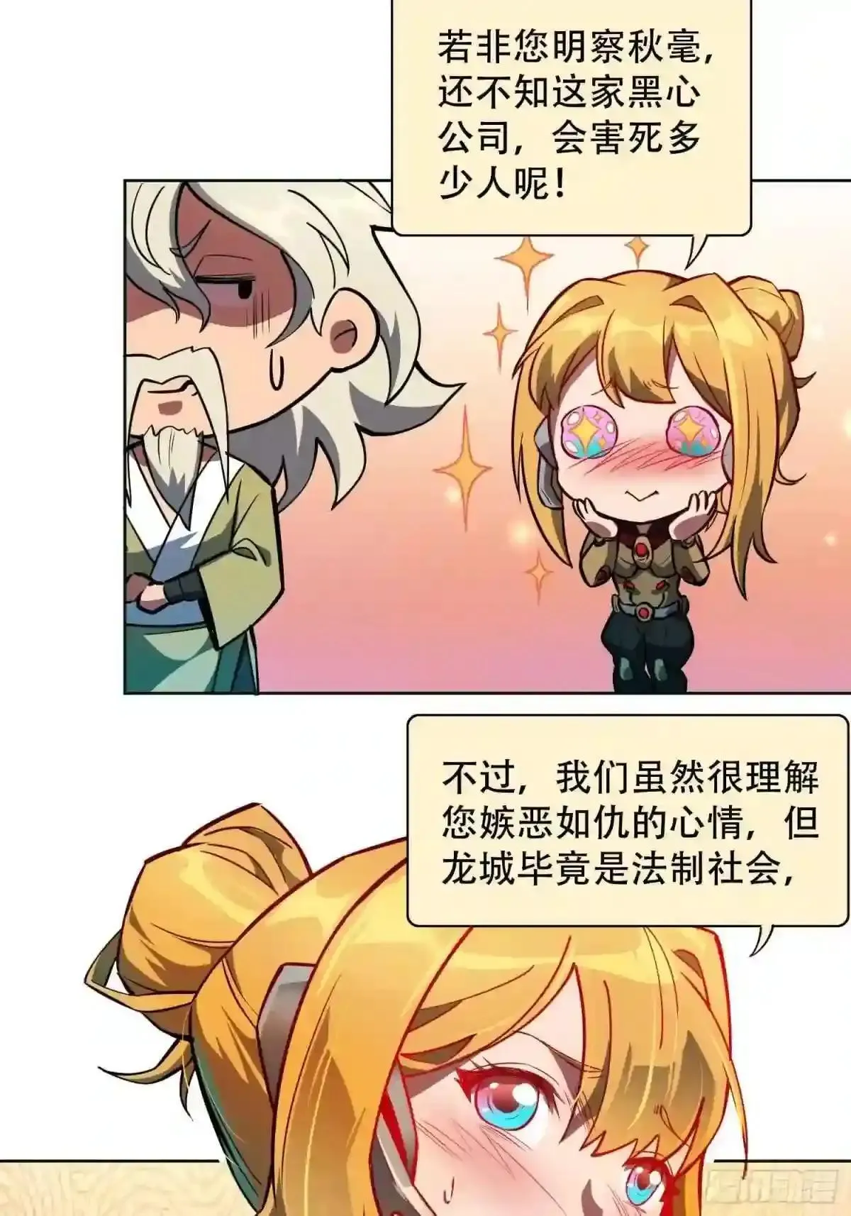 第44话 燕氏出手求原谅17