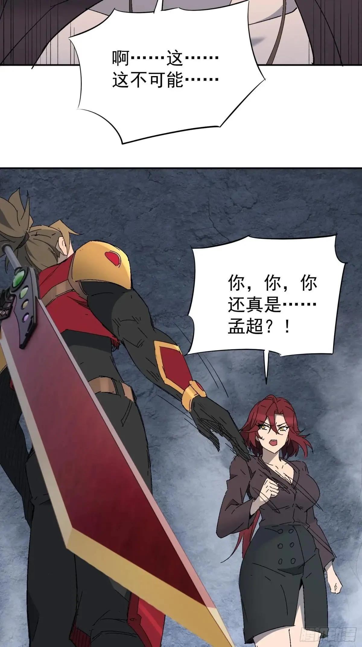 第242话 上当了！15