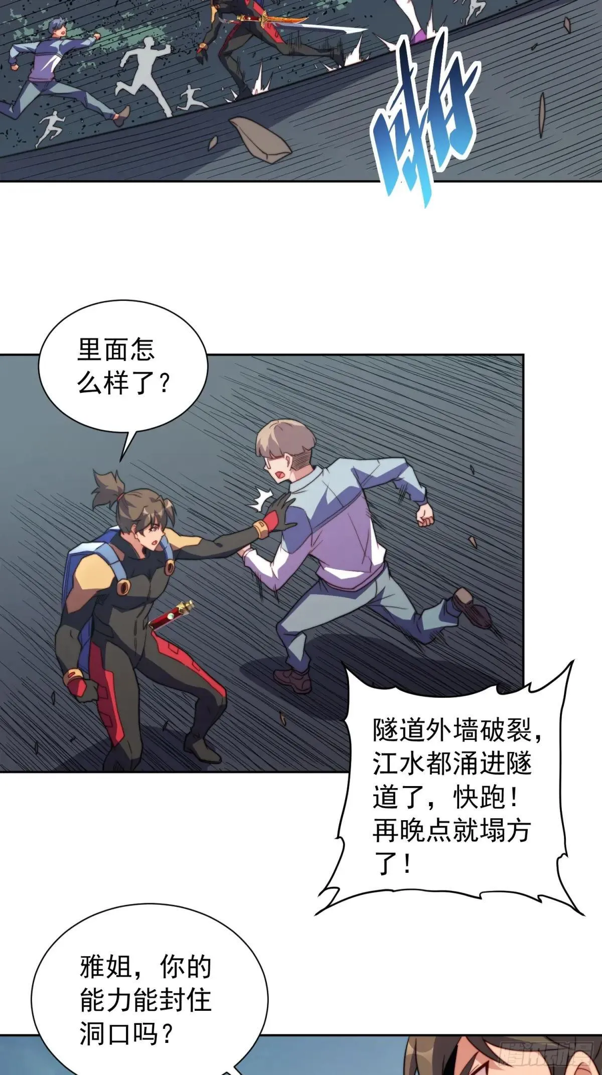 第219话 江底隧道21