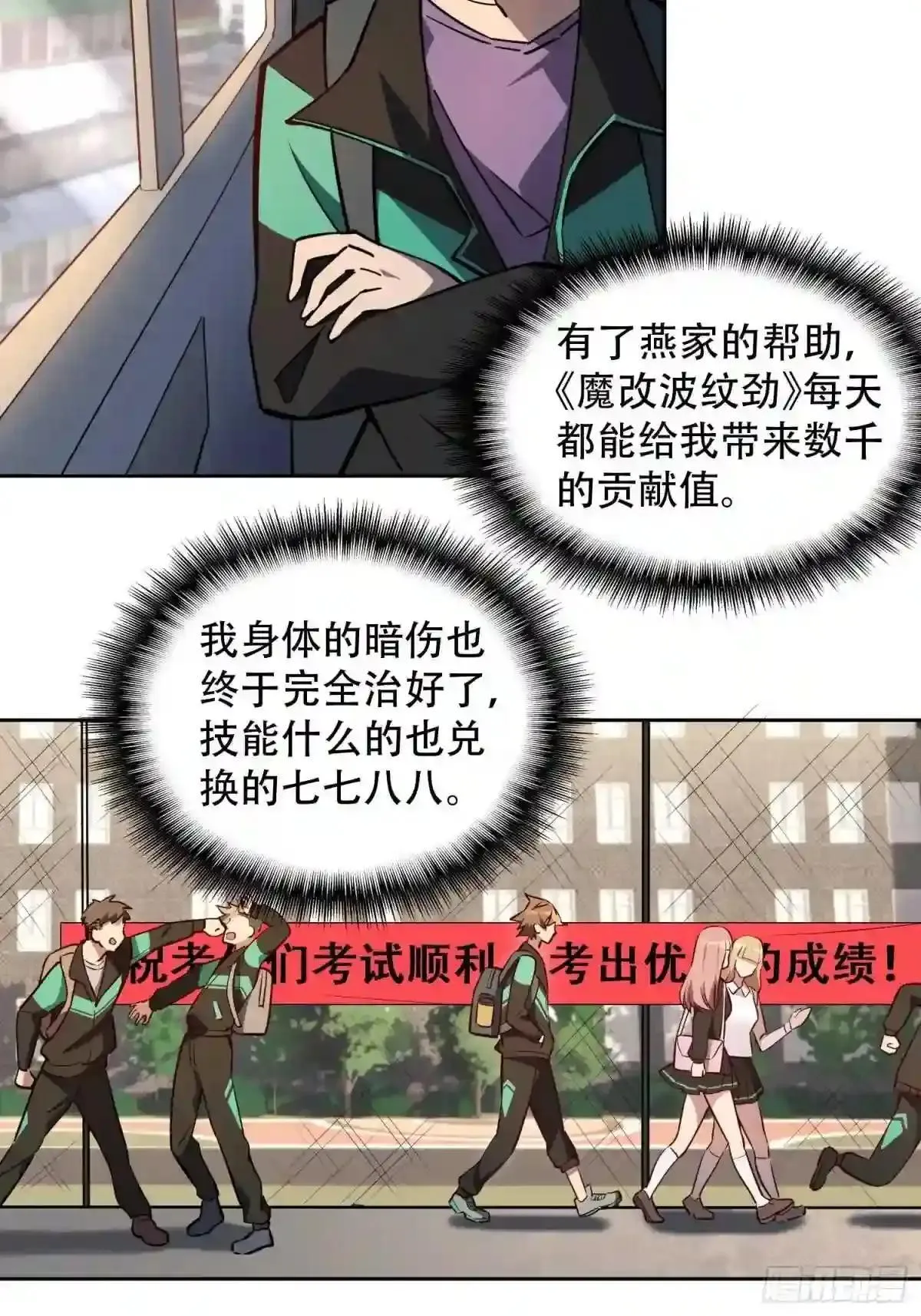 第37话 高考场上见真章!4